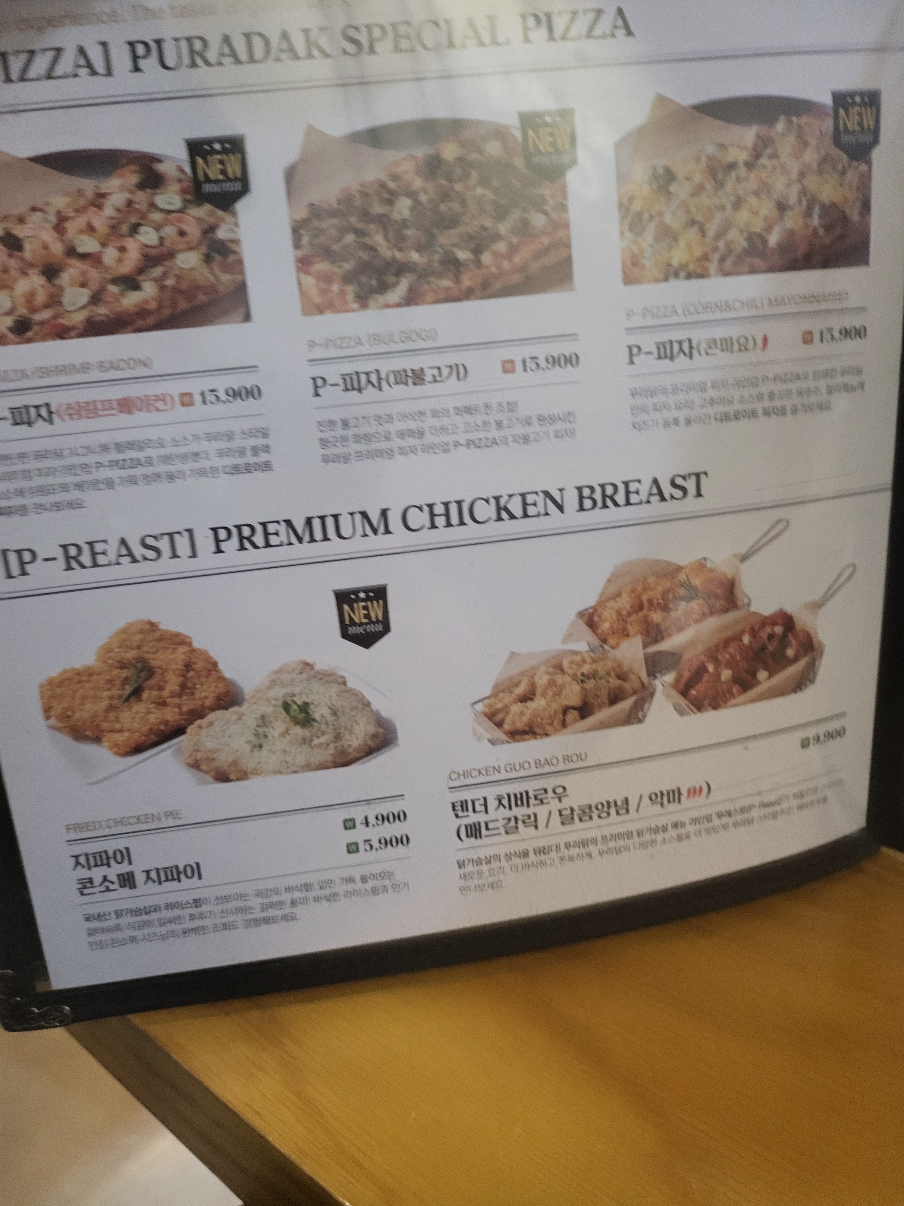 푸라닭 광주신창신가점