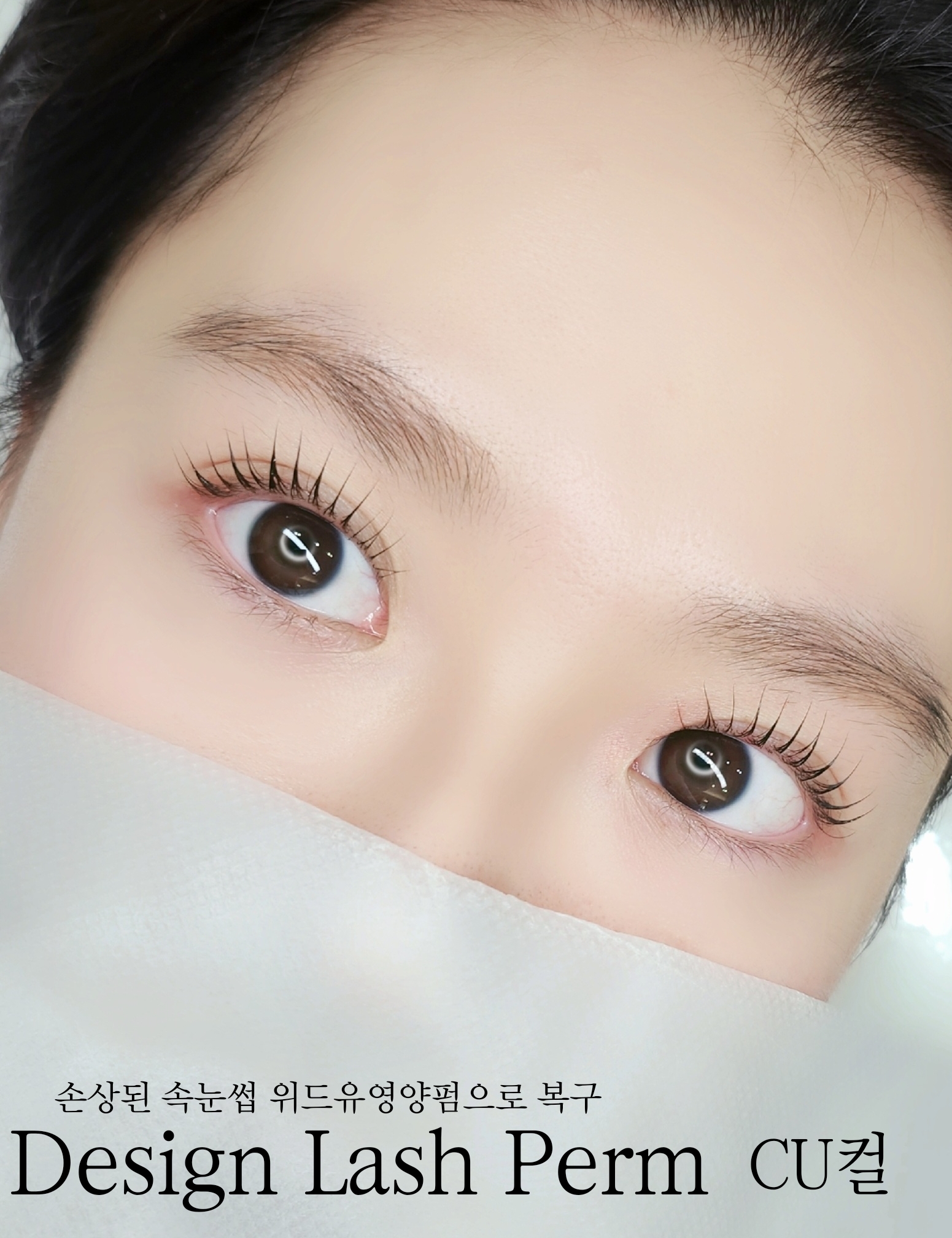 위드유뷰티