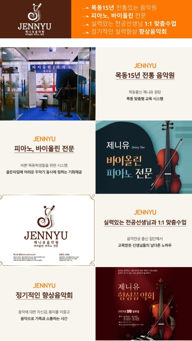 제니유음악원