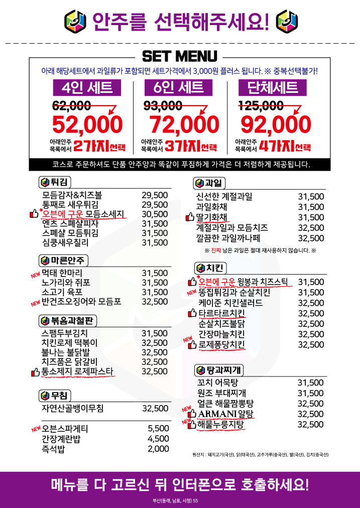 엔츠노래타운 연동1호점