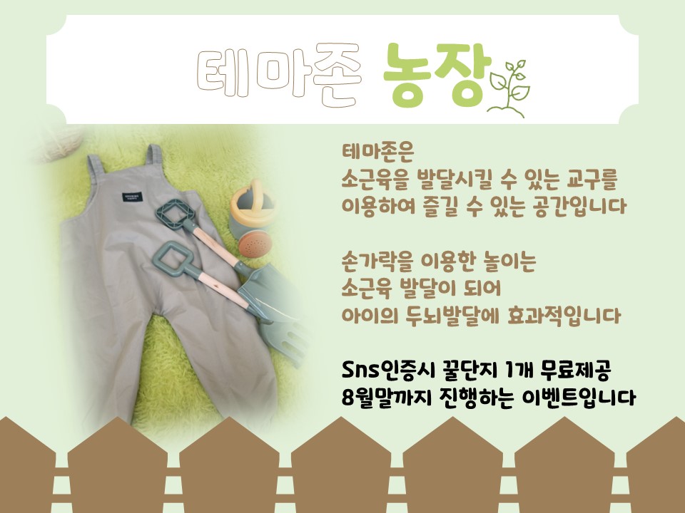 꿀잼키즈룸 보령점