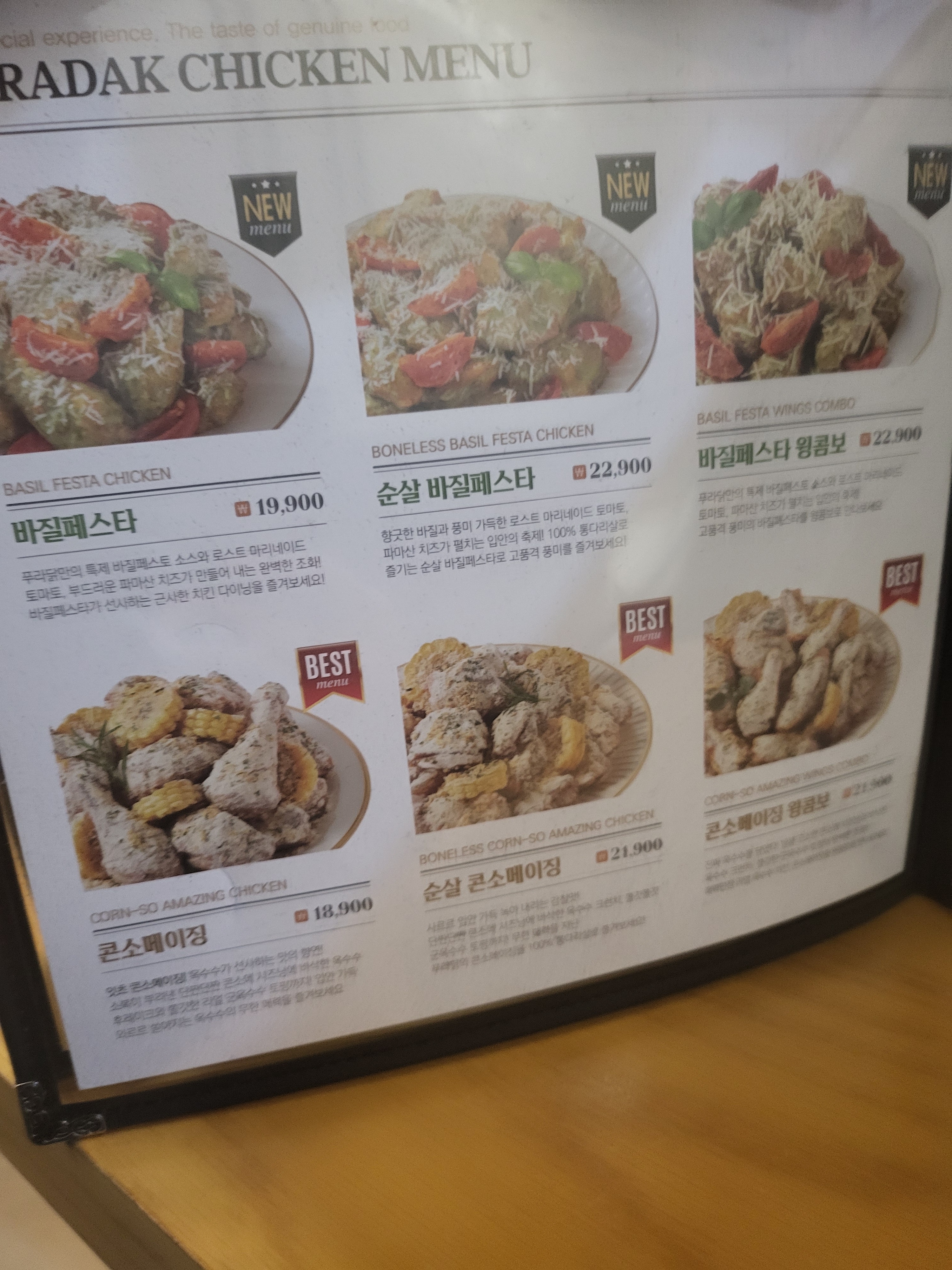 푸라닭 광주신창신가점
