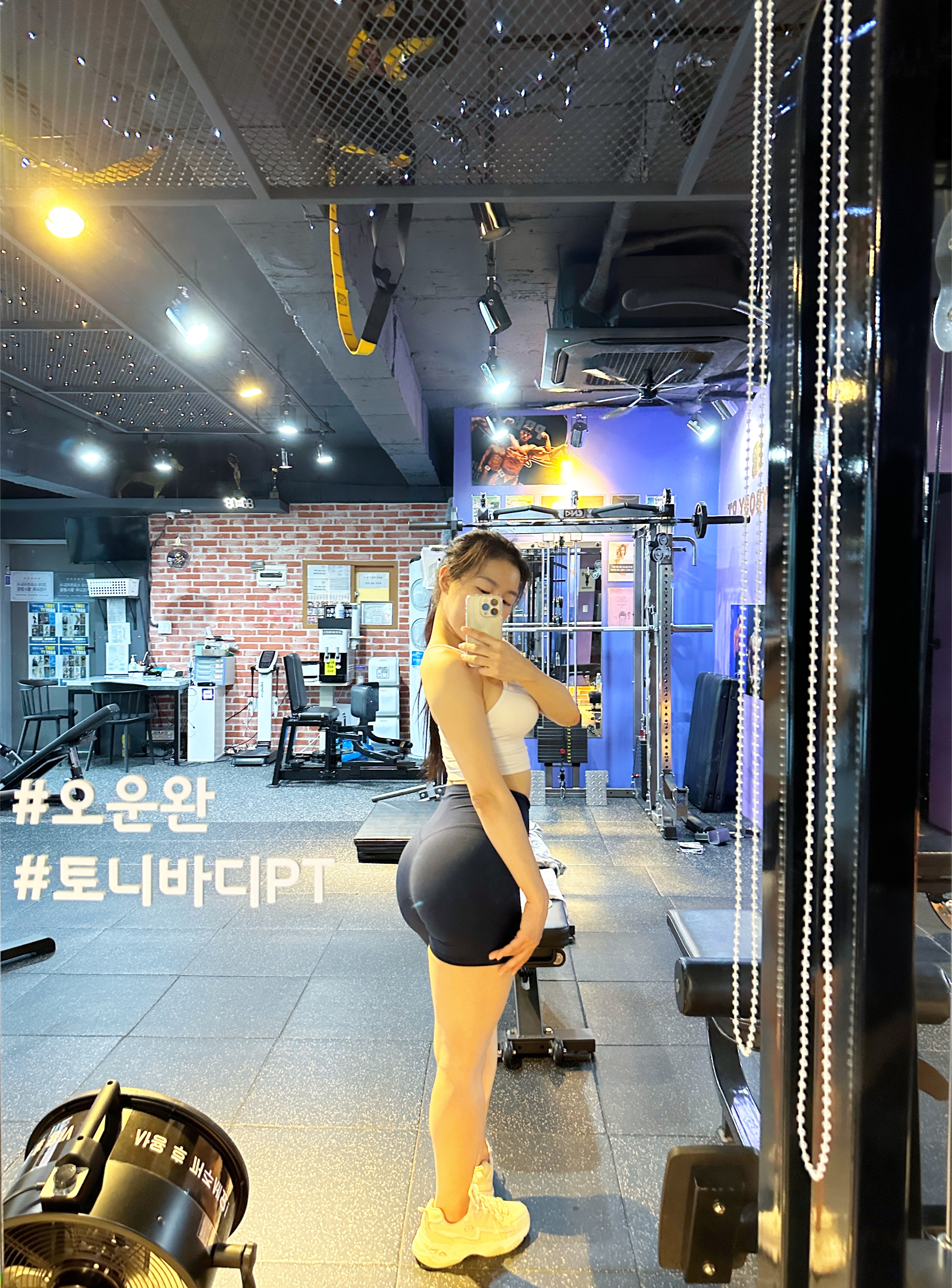 토니바디PT 중곡점