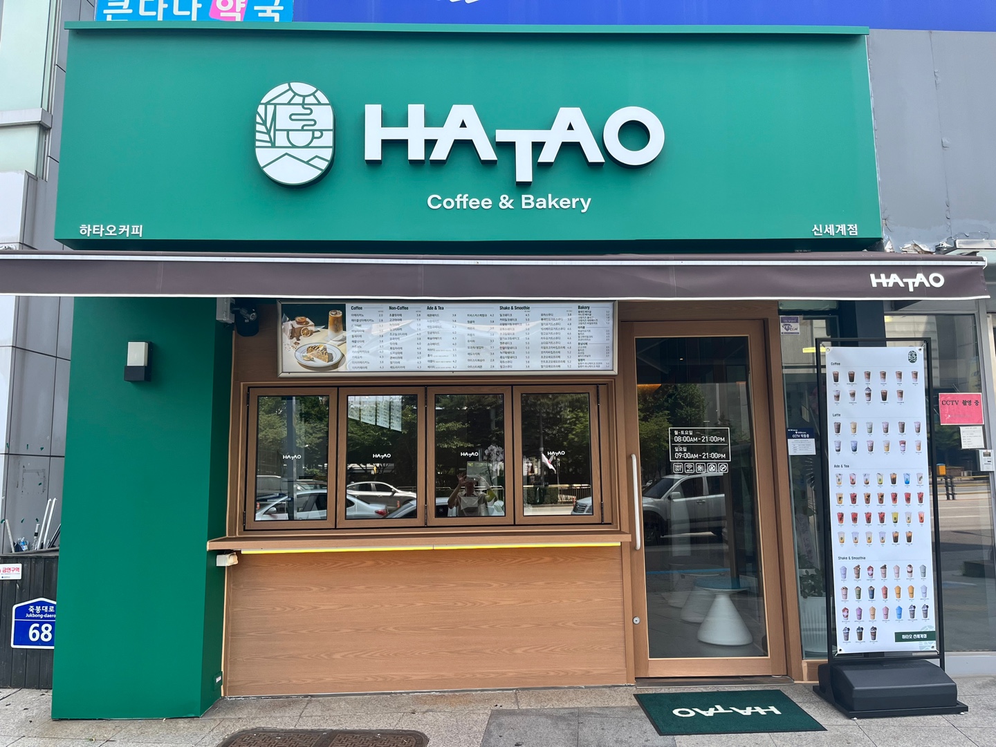 하타오커피 광주신세계점