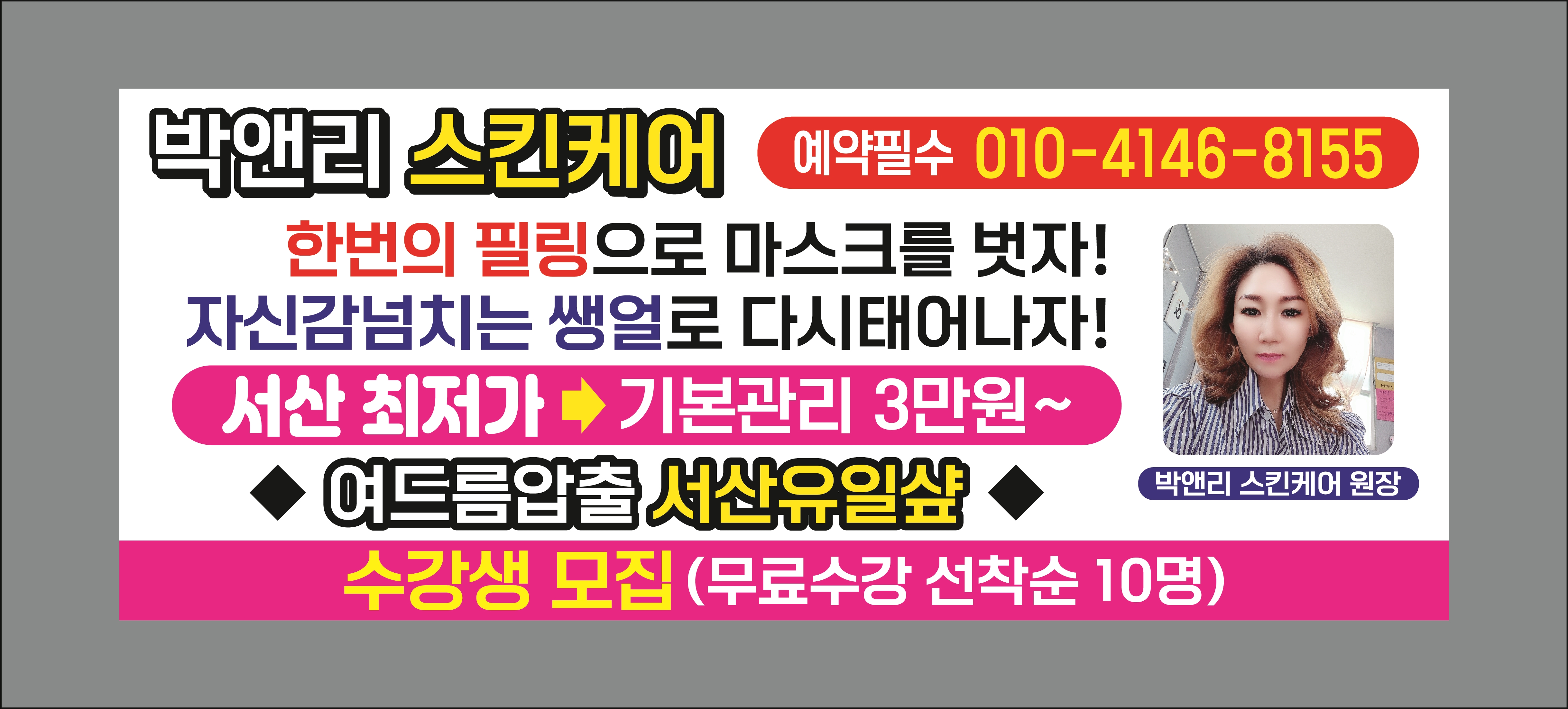 박앤이 대표 이미지