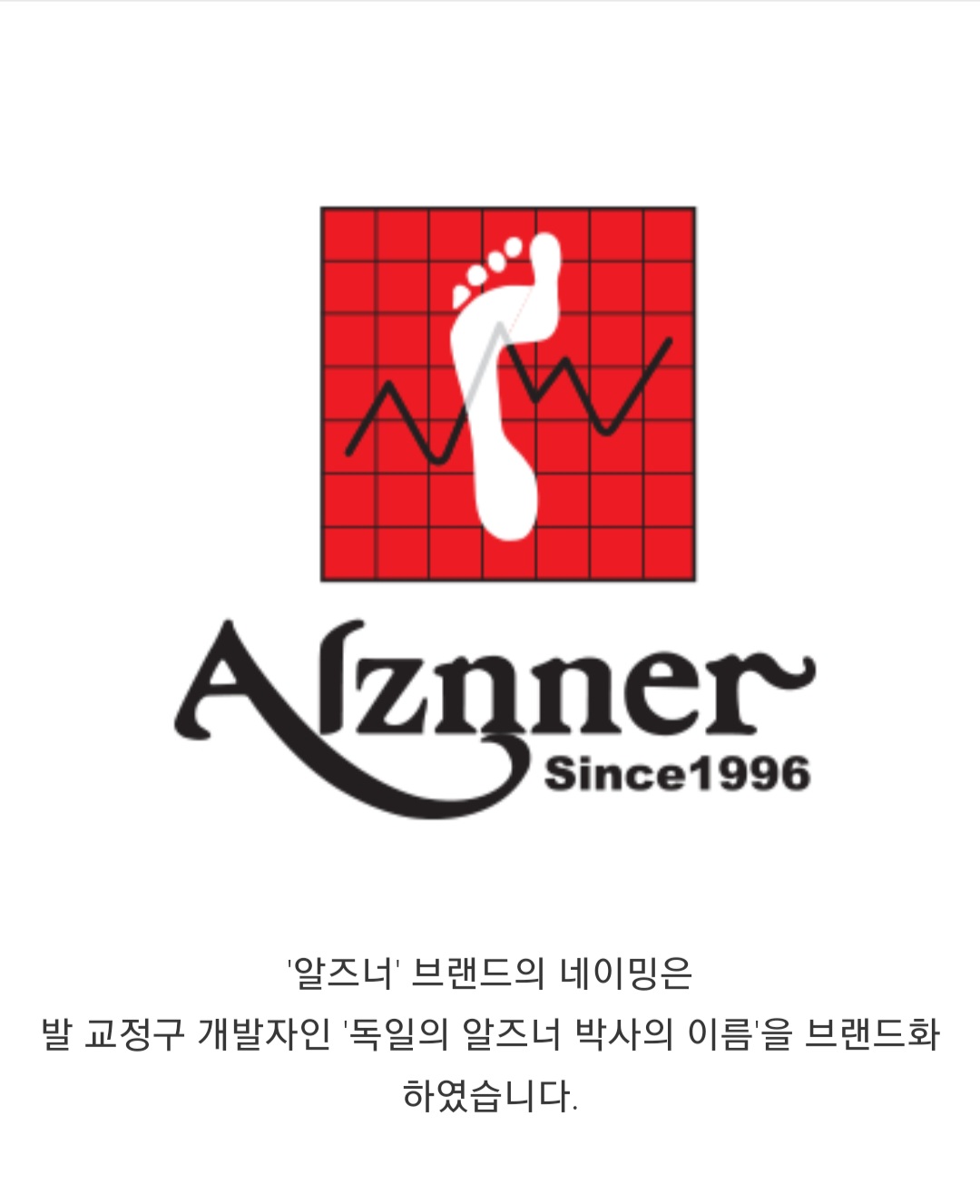 알즈너 모세대리점