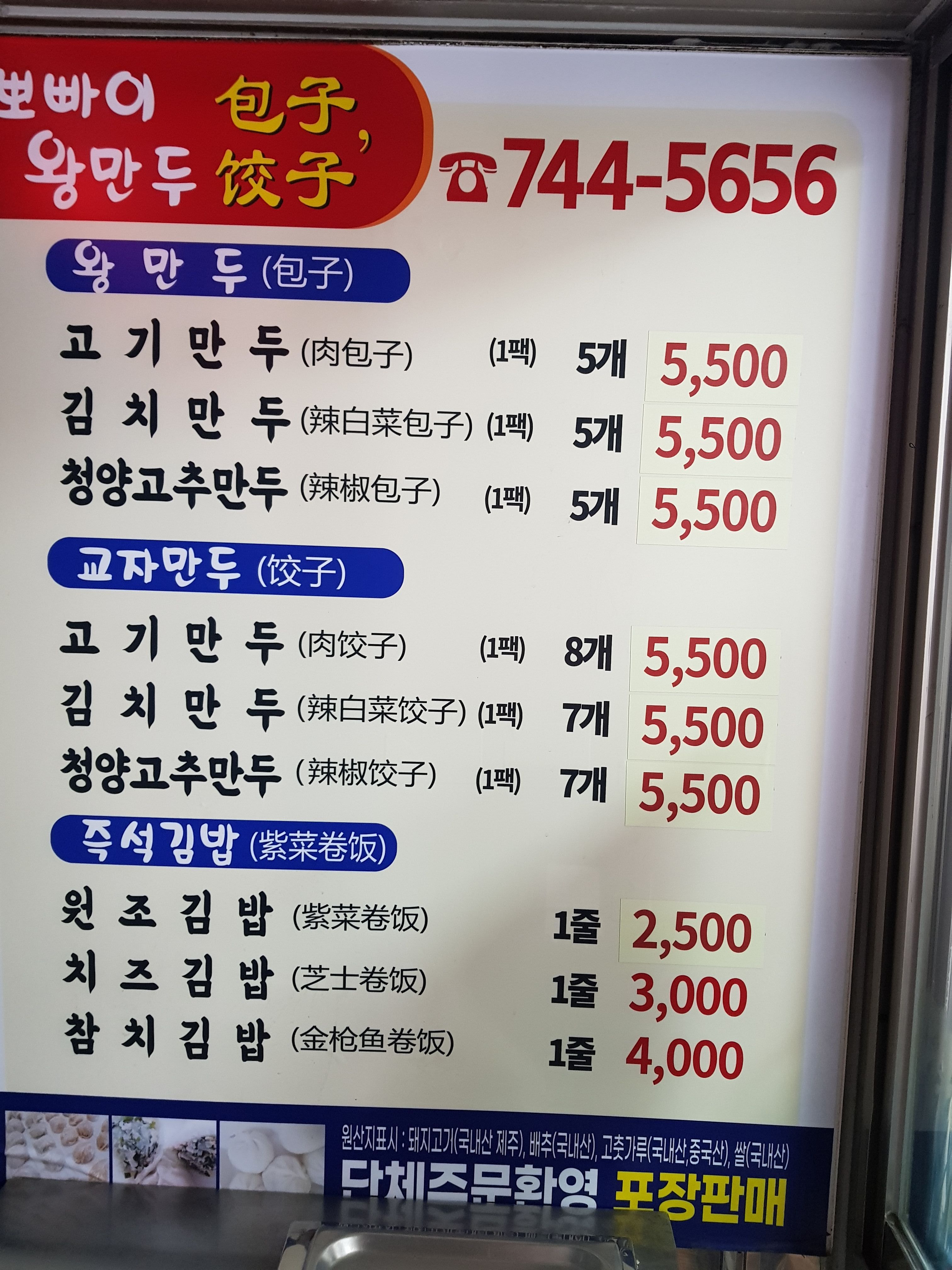 뽀빠이 왕만두