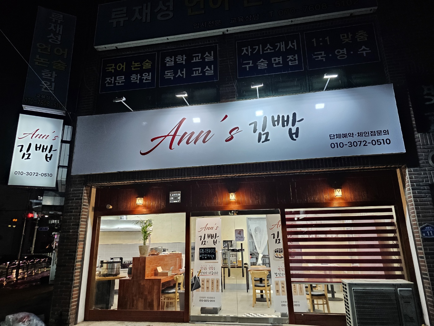 앤스김밥 대표 이미지