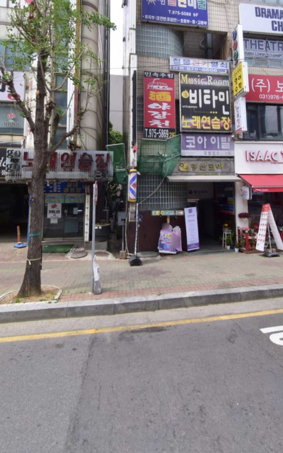 비타민노래연습장