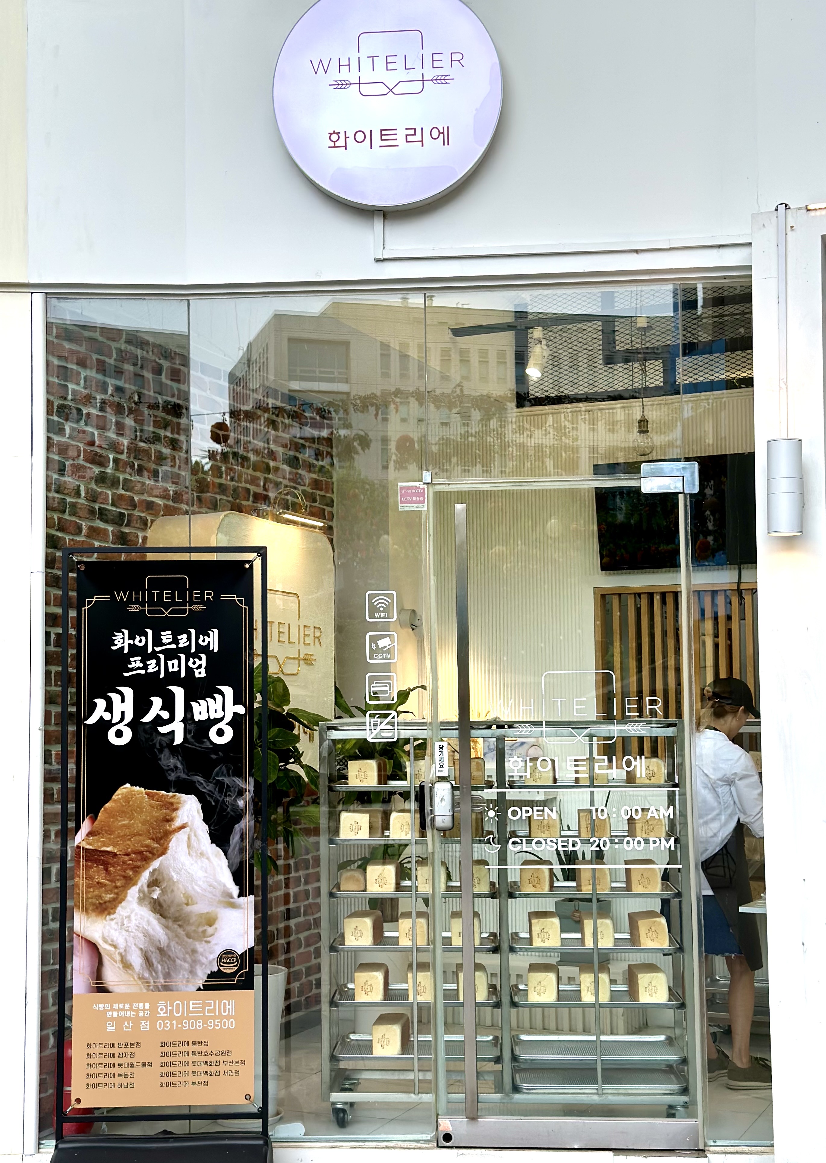 화이트리에 일산점