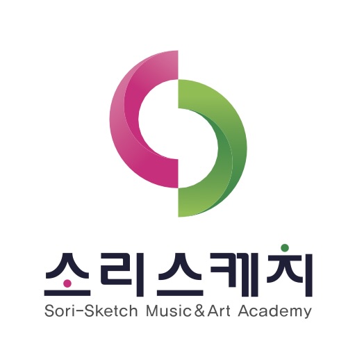 소리스케치음악미술전문학원