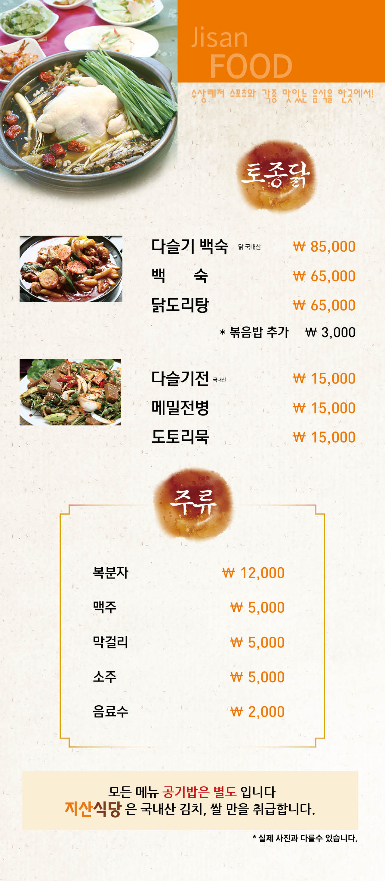 지산식당