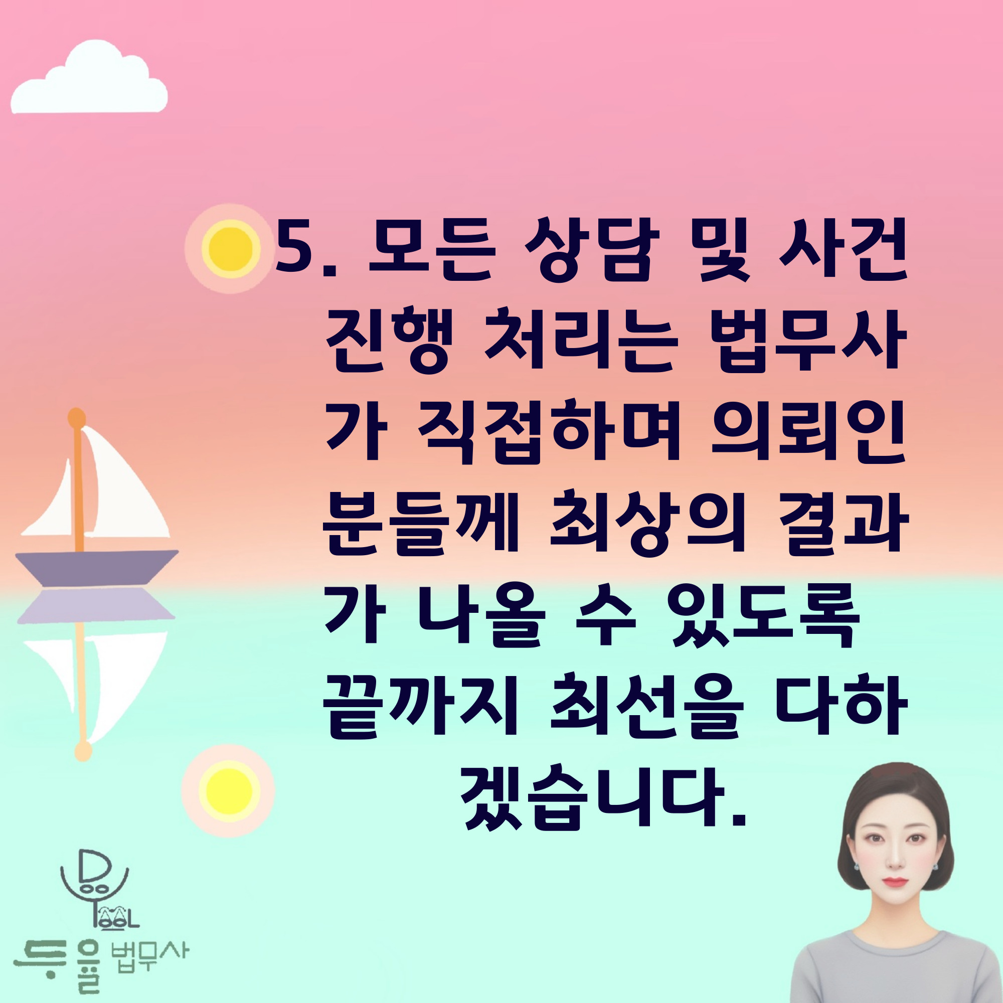 두율법무사 사무소