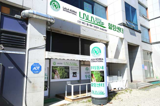 우리동네힐링샵 안중현화점