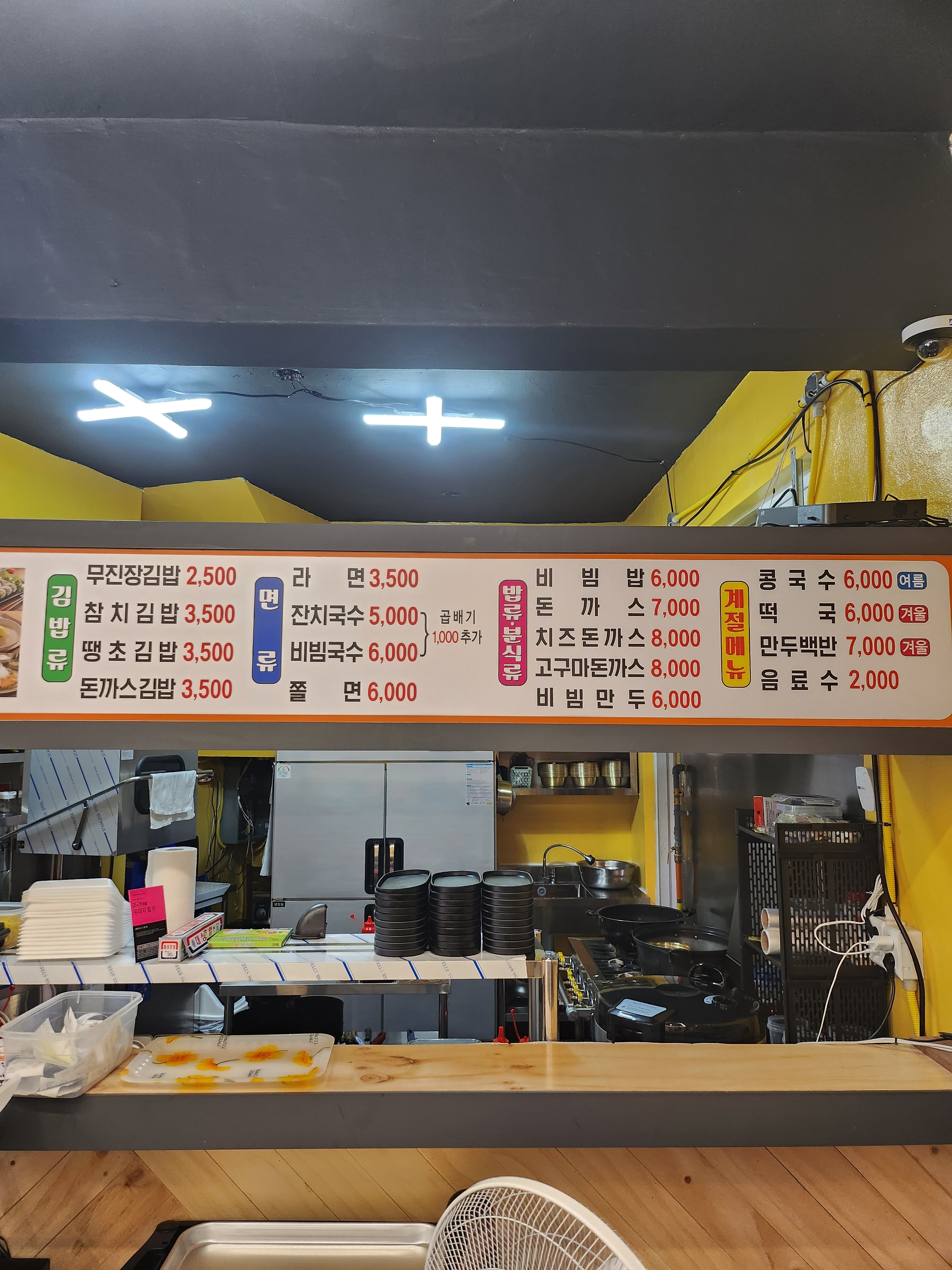 김밥&국수