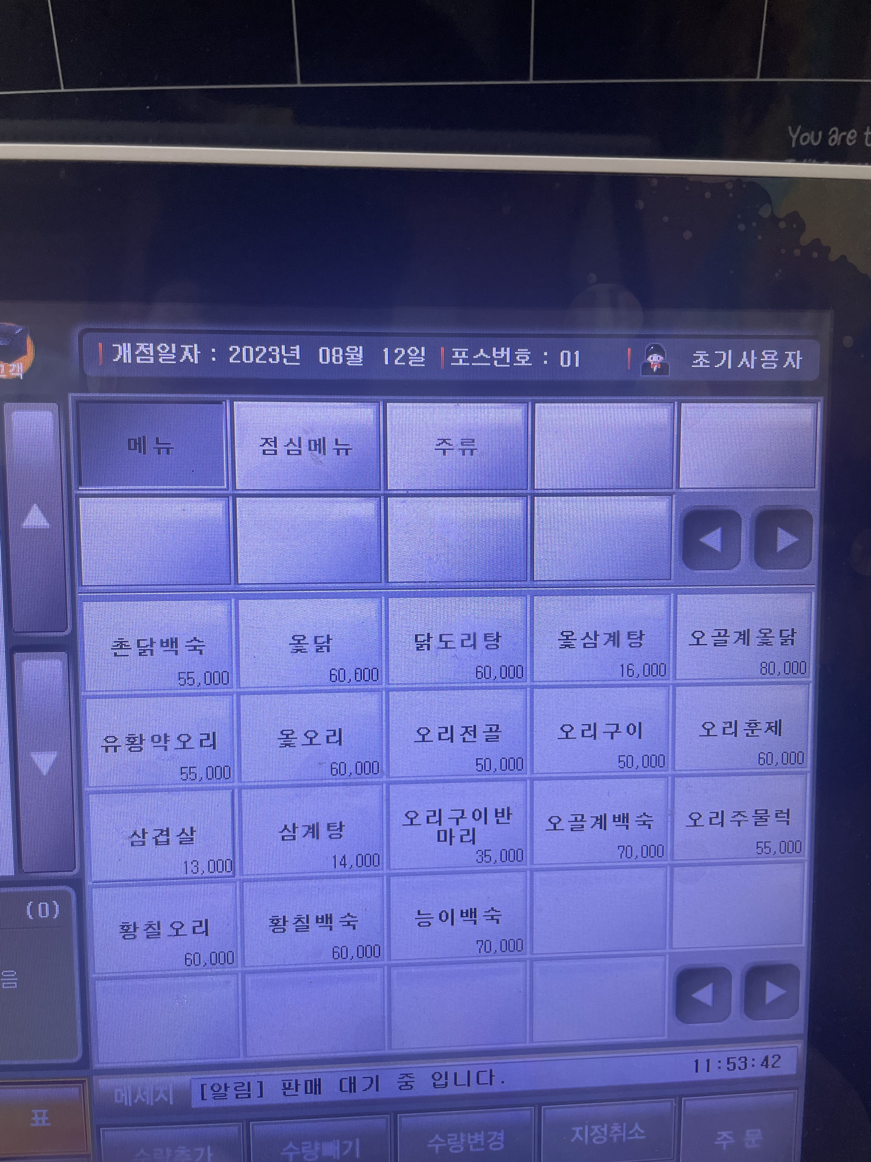 송죽가든
