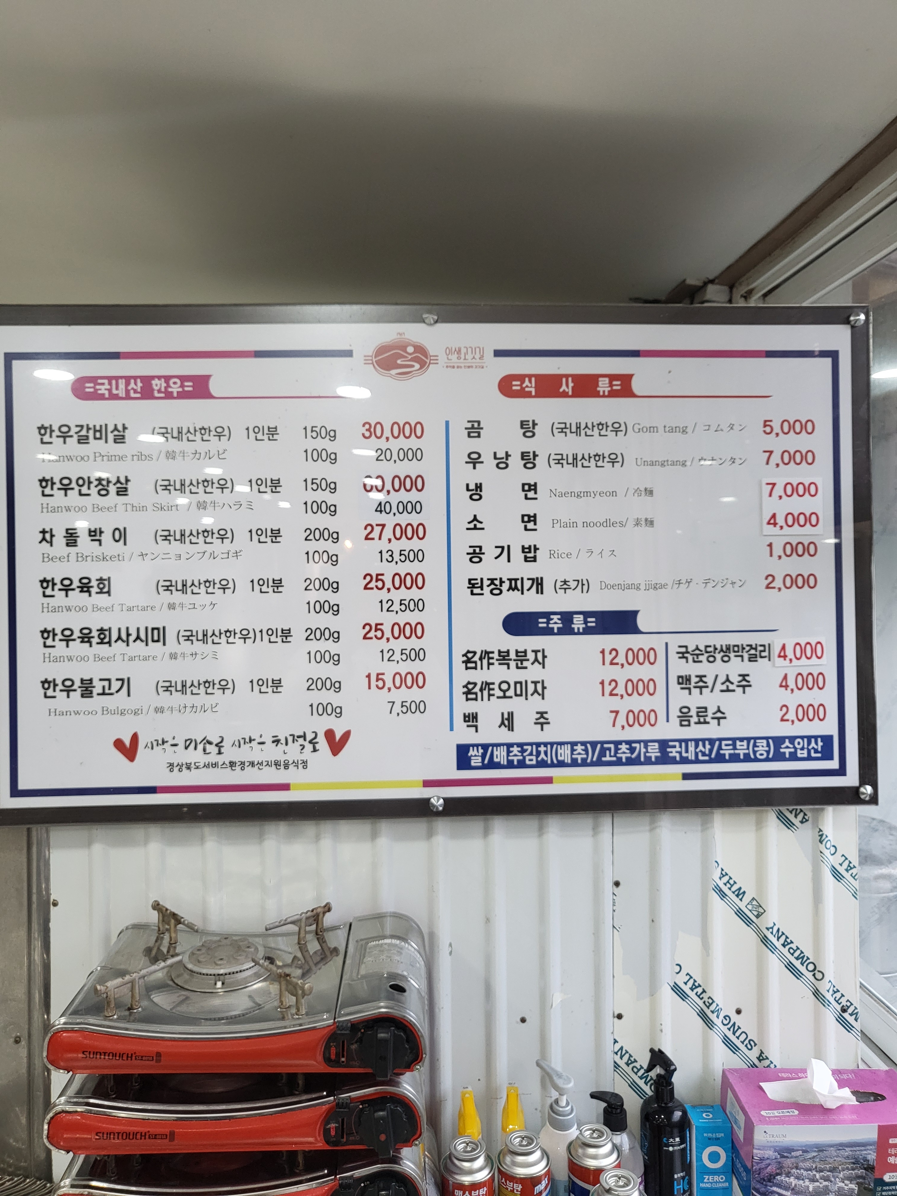 축산식육식당