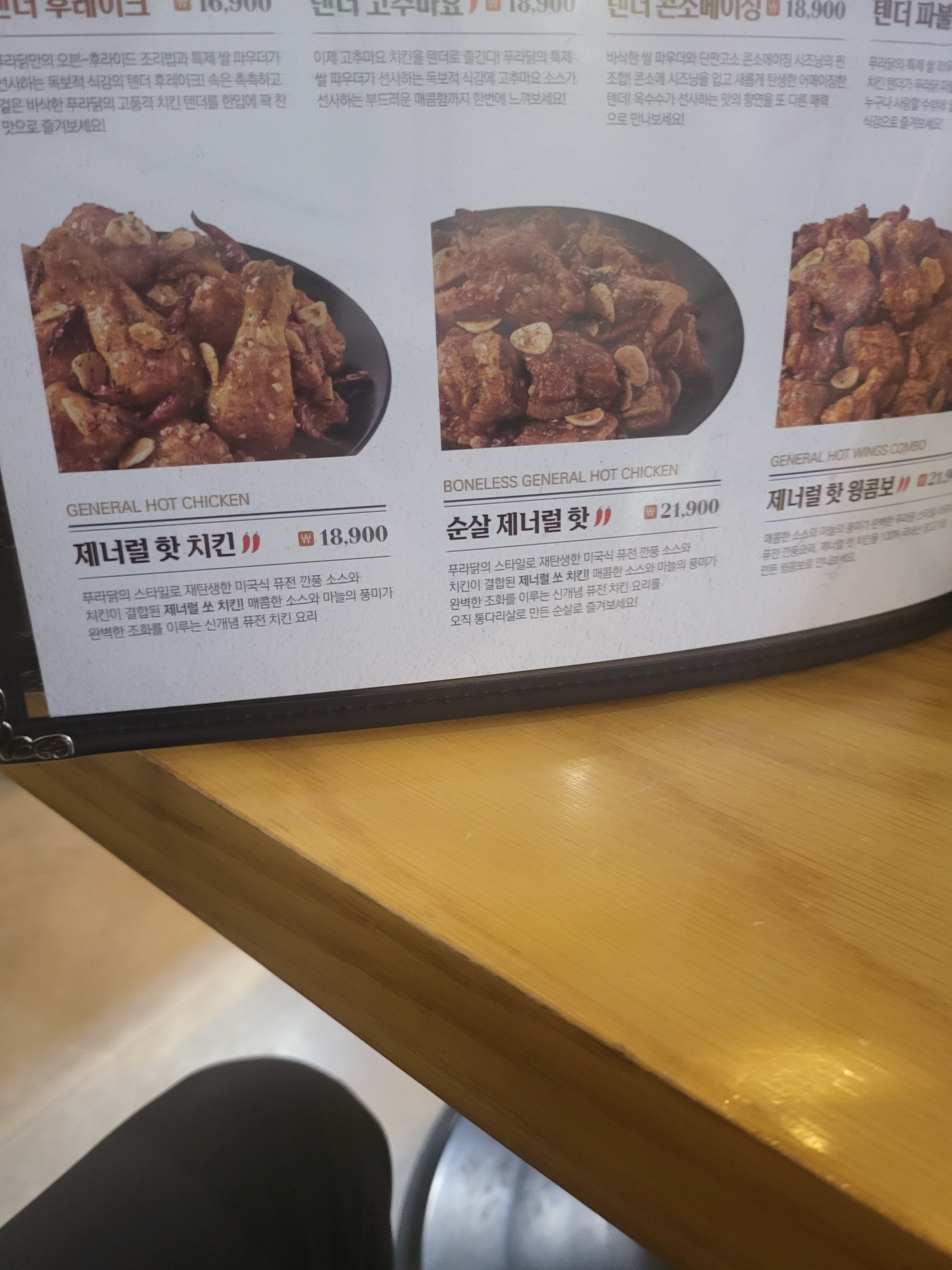 푸라닭 광주신창신가점