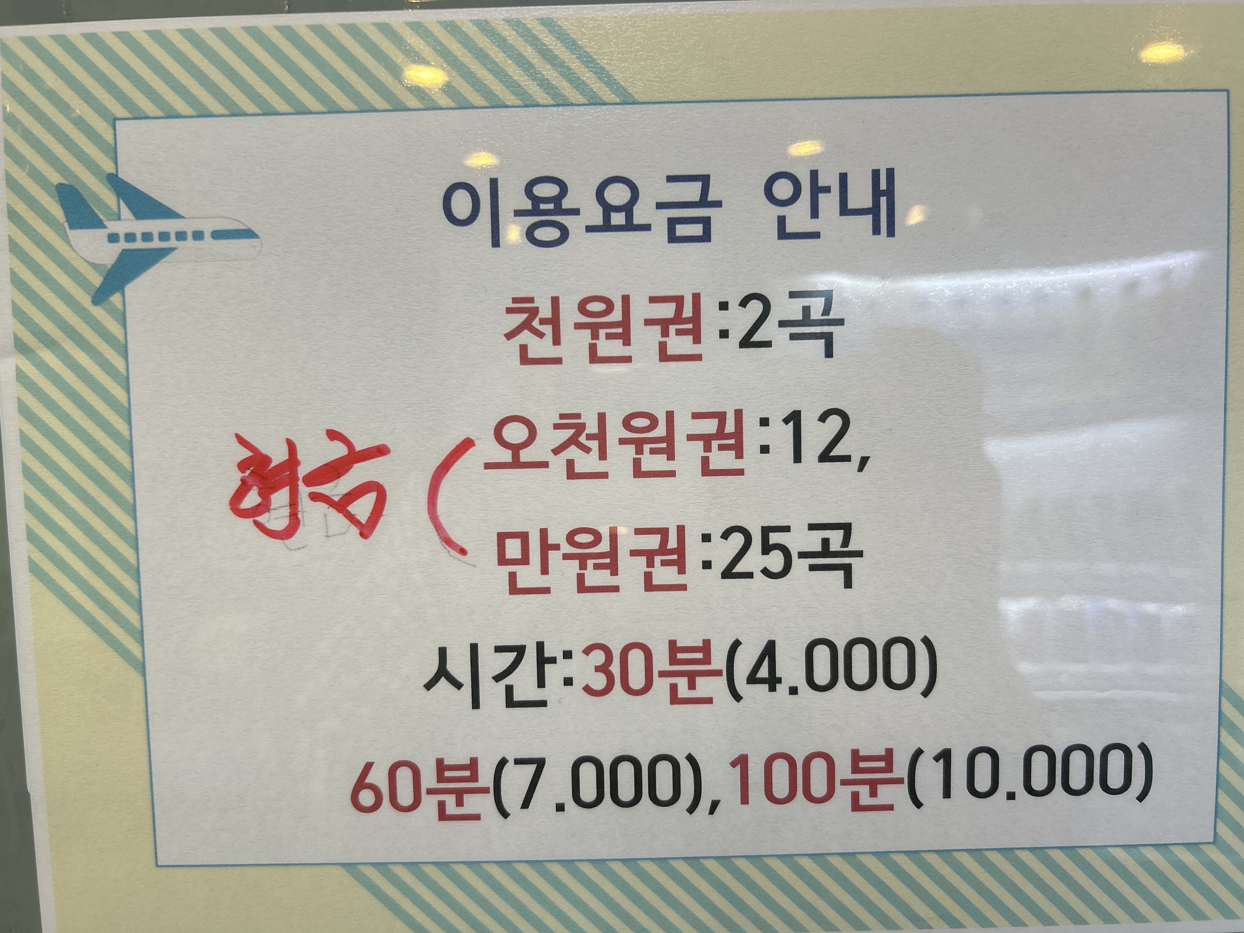 스마일코인노래연습장