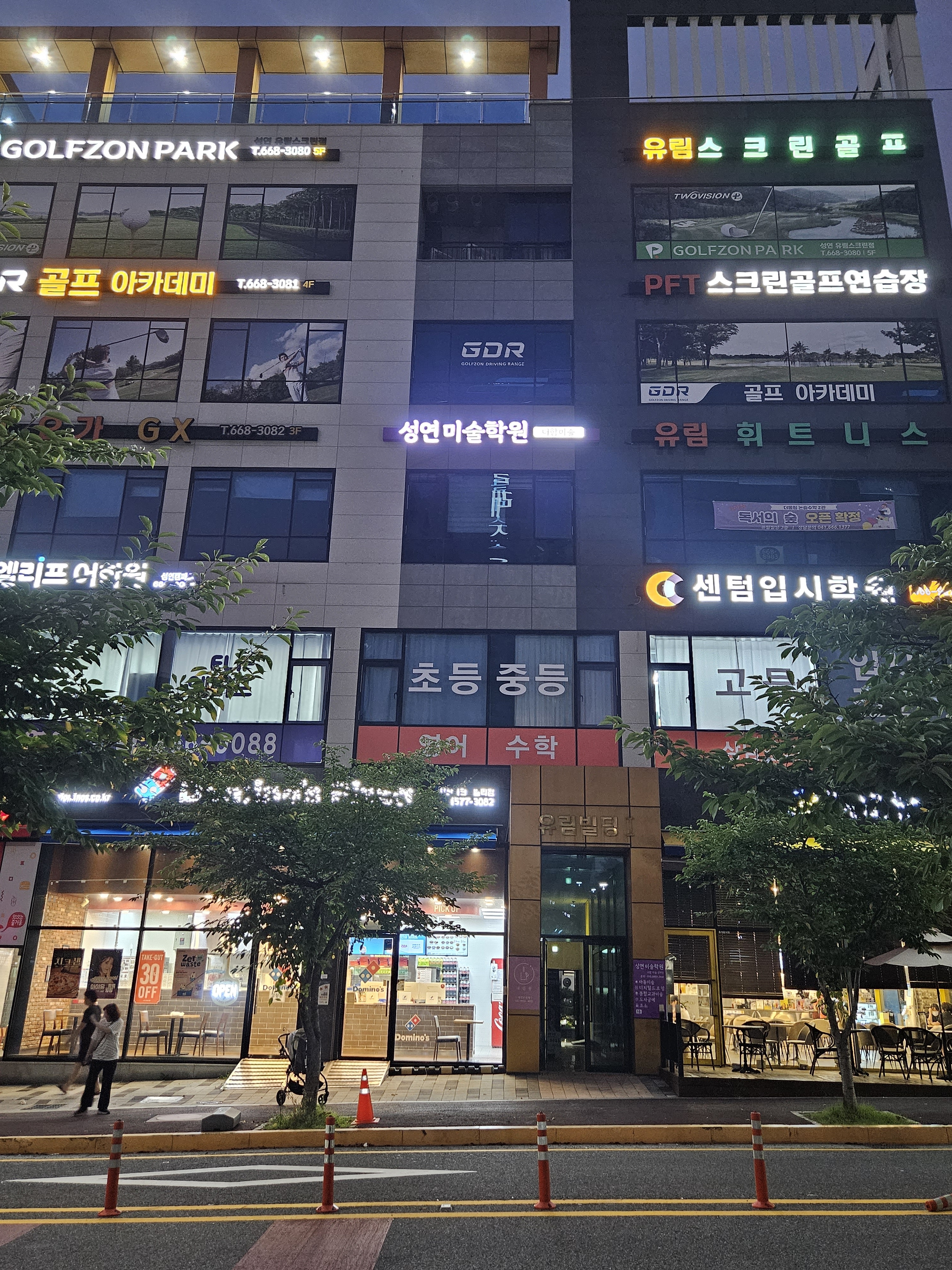 성연더함미술학원