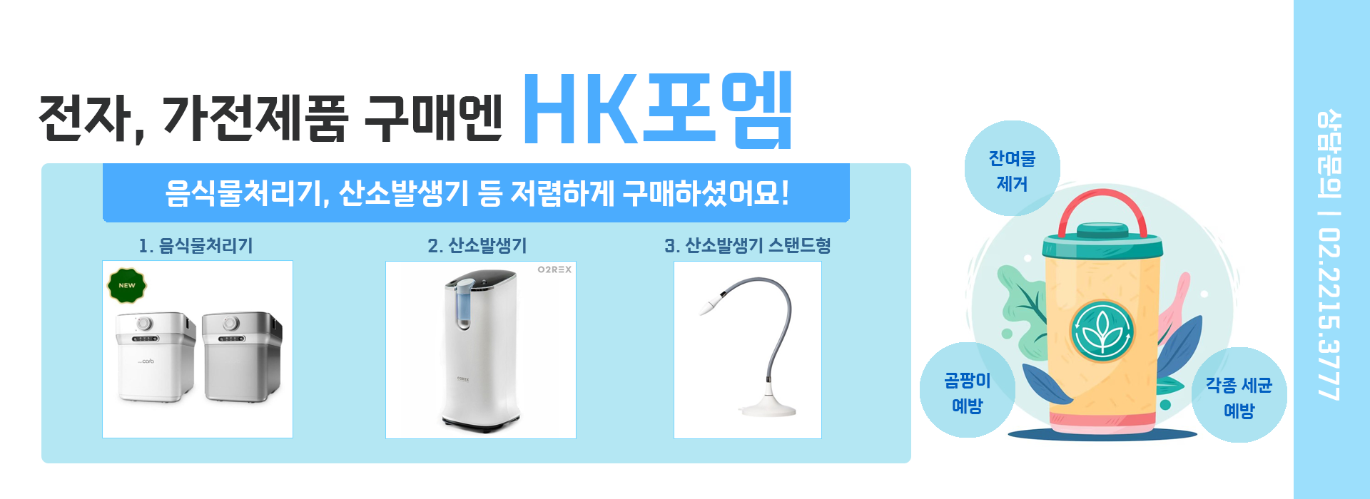 포엠에이치케이
