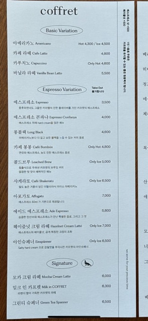커피카프렛