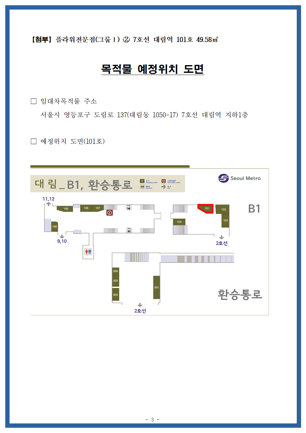 이슬향기플라워 대림역점