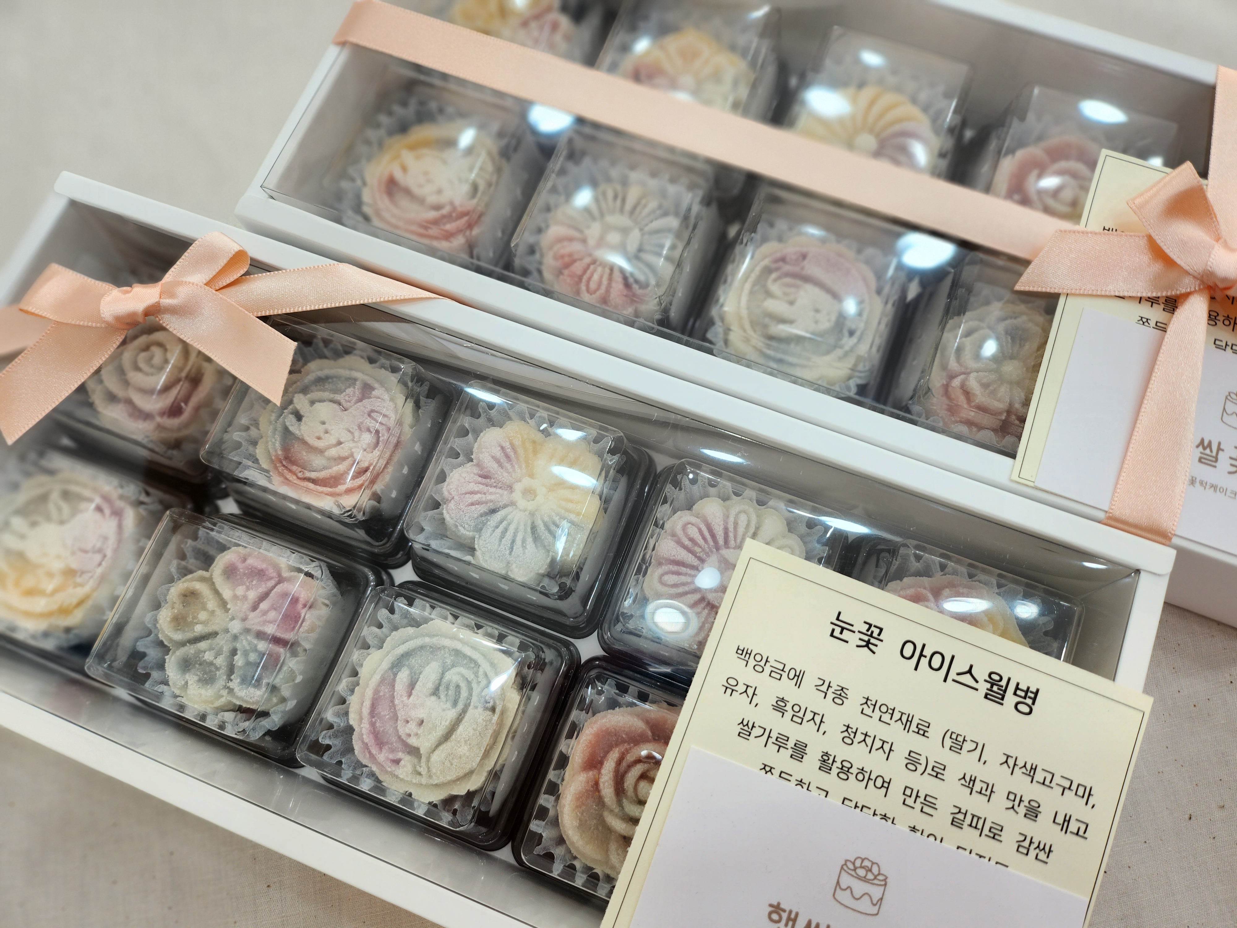 햇쌀꽃설기