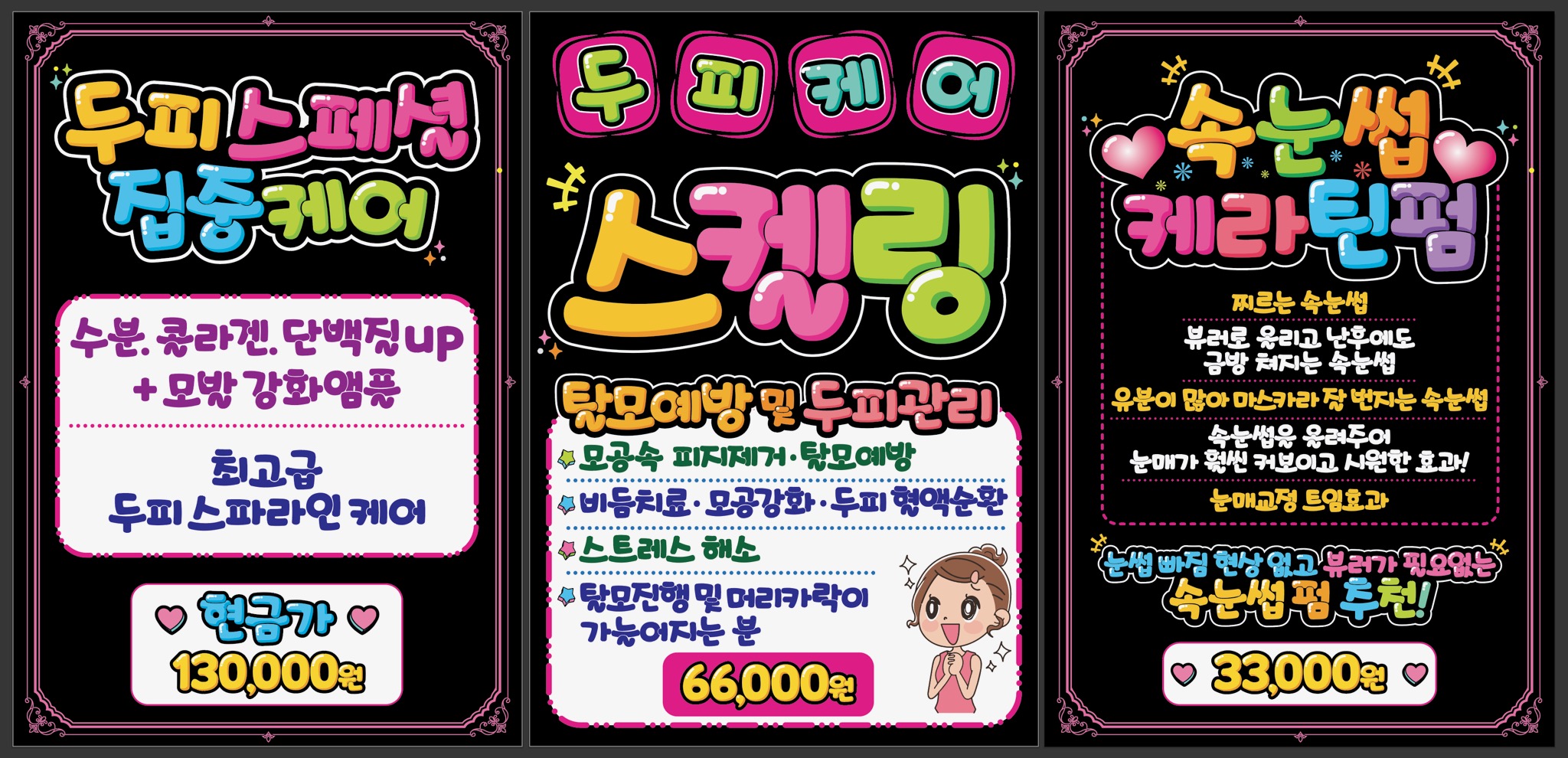 에이치바이두피