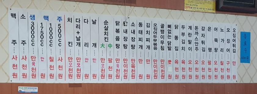 코코빌치킨