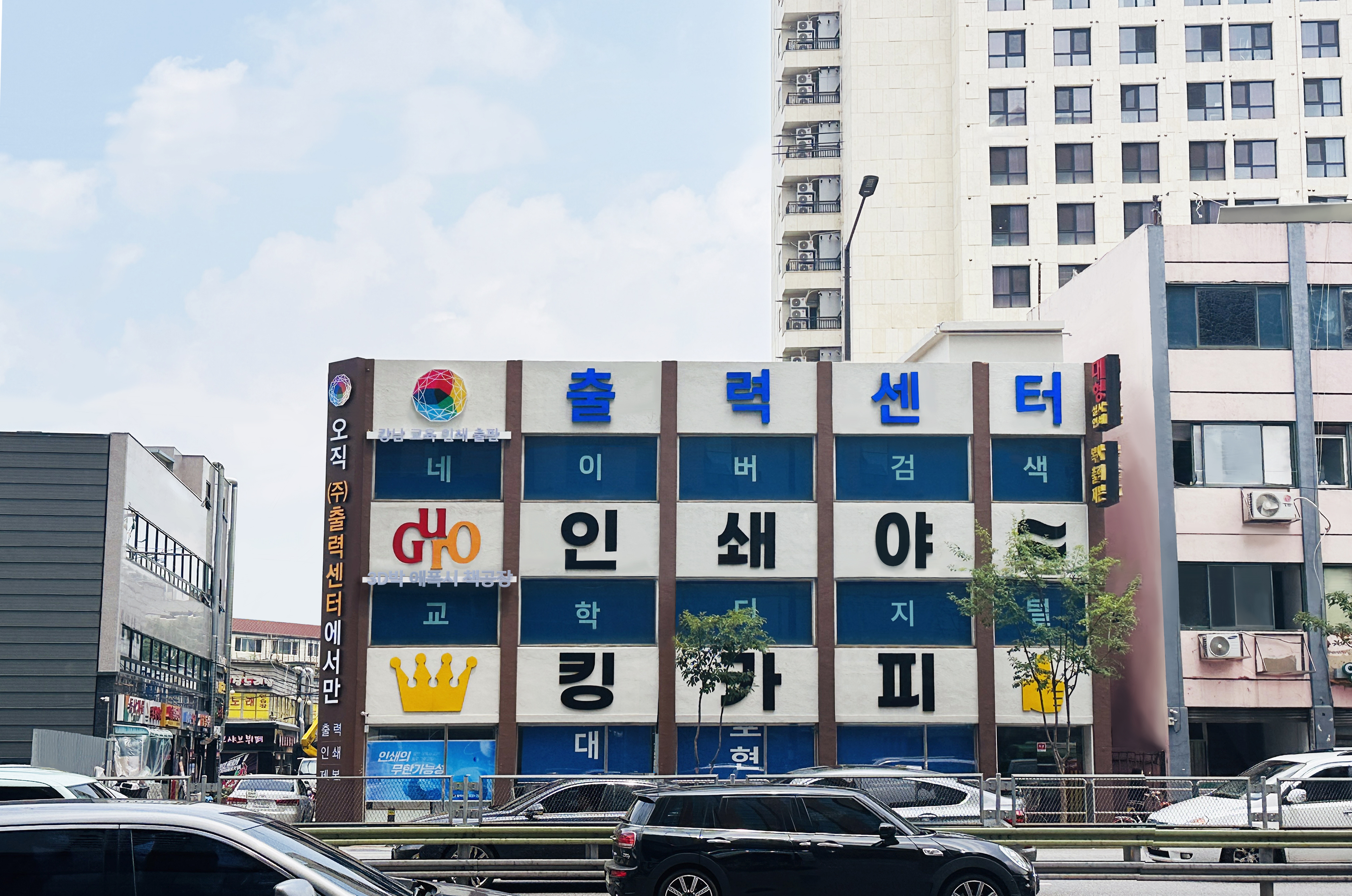 출력센터
