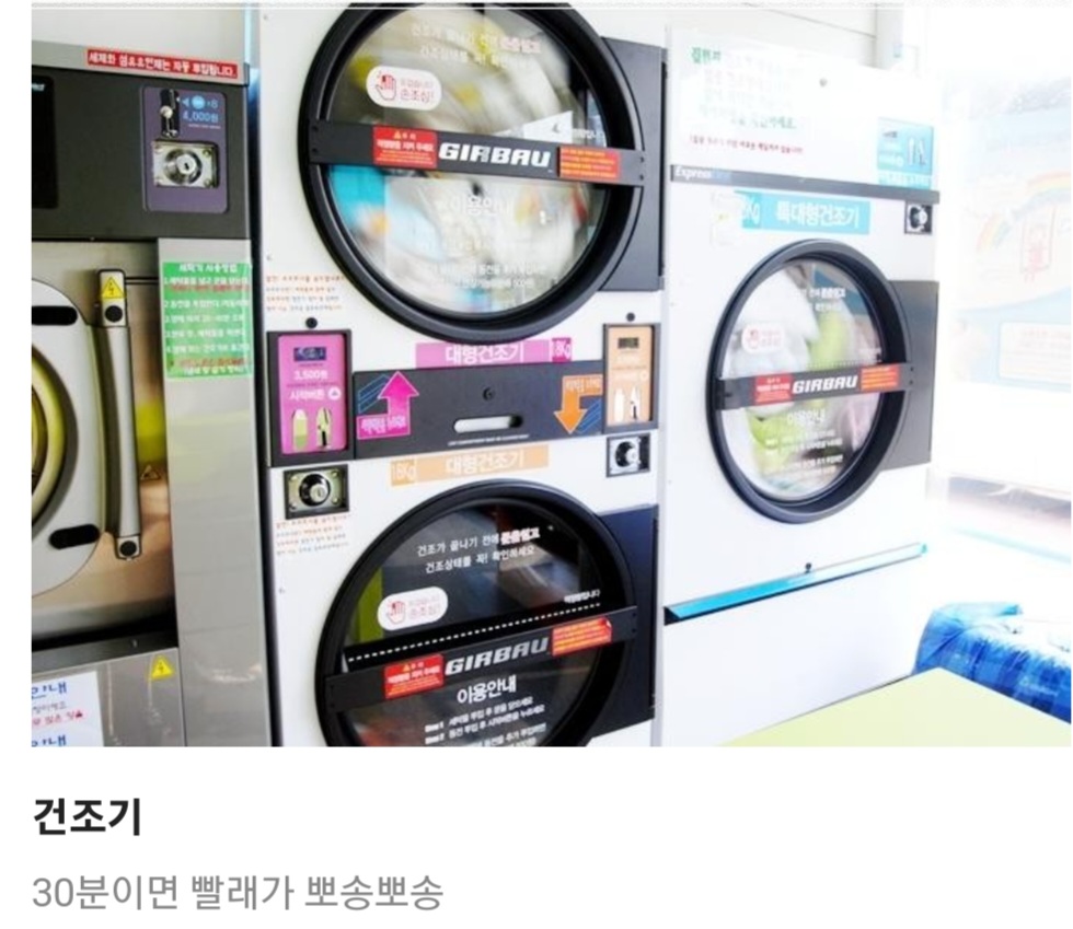 크린토피아 코인워시 평택법원점