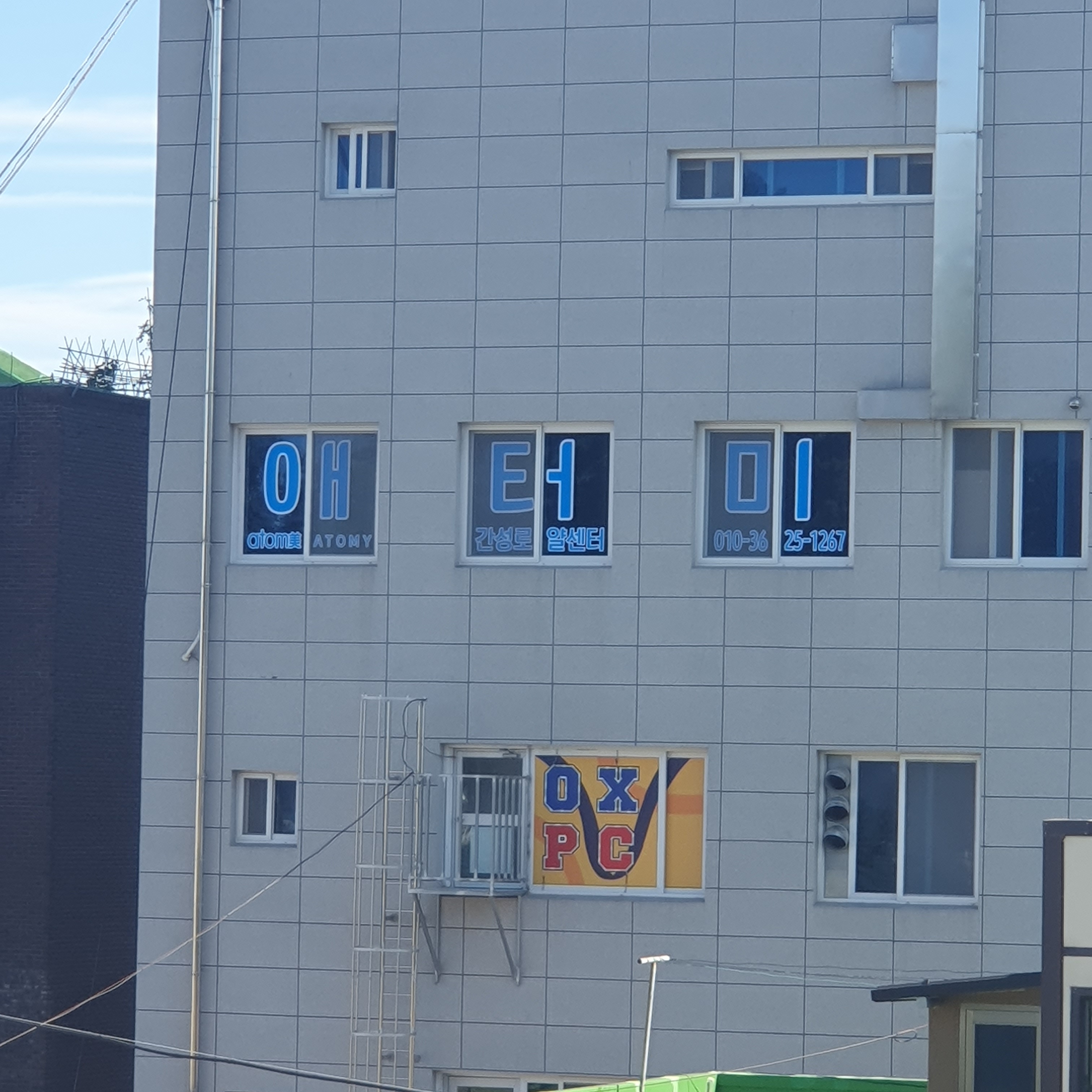 애터미 간성로얄센터 대표 이미지