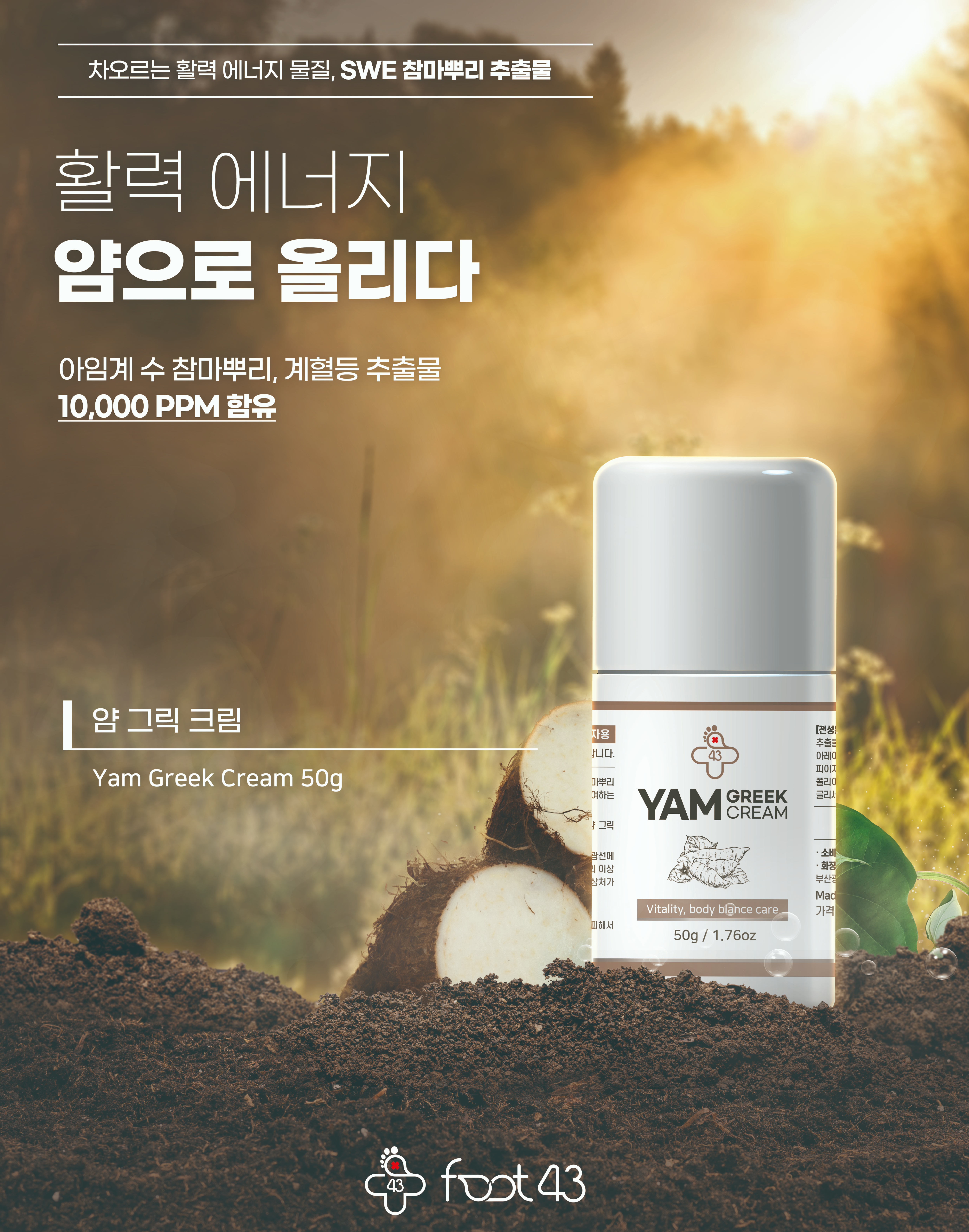 풋43 하단점