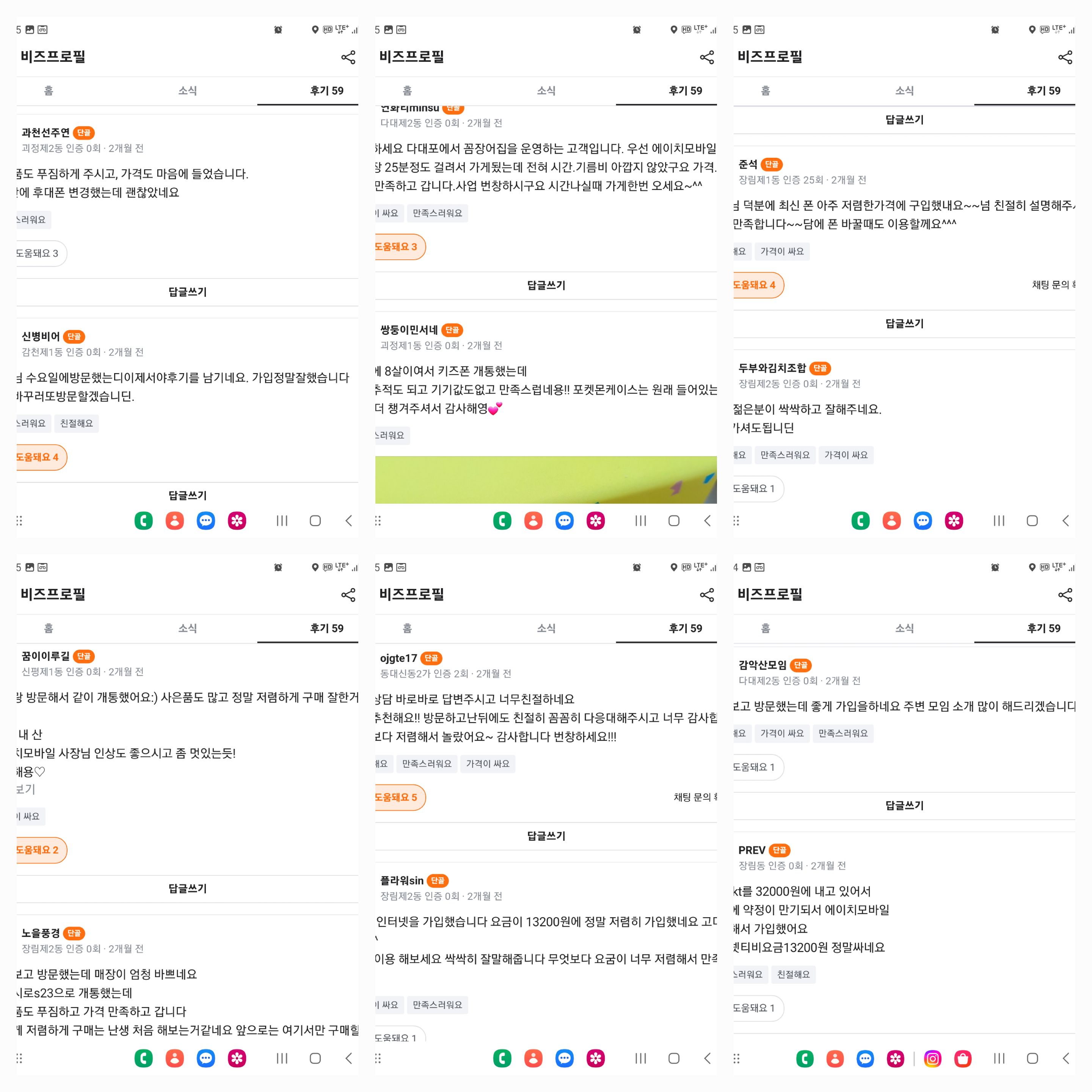 에이치모바일