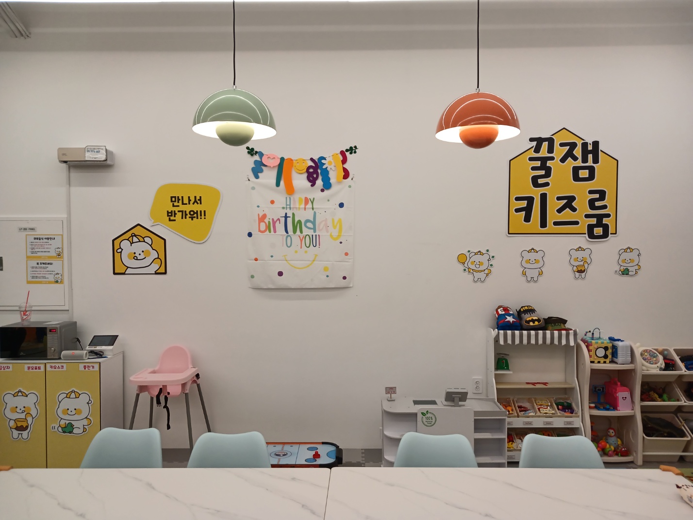 꿀잼키즈룸 광주효천점