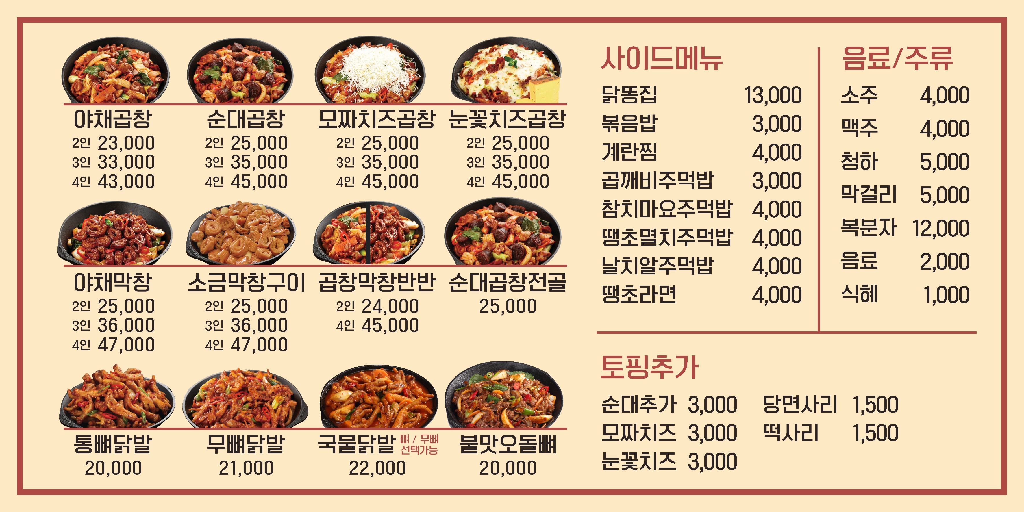 곱깨비 서충주점