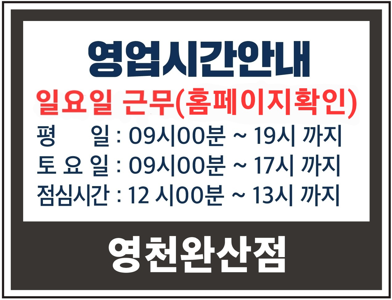 공임나라 영천완산점 대표 이미지