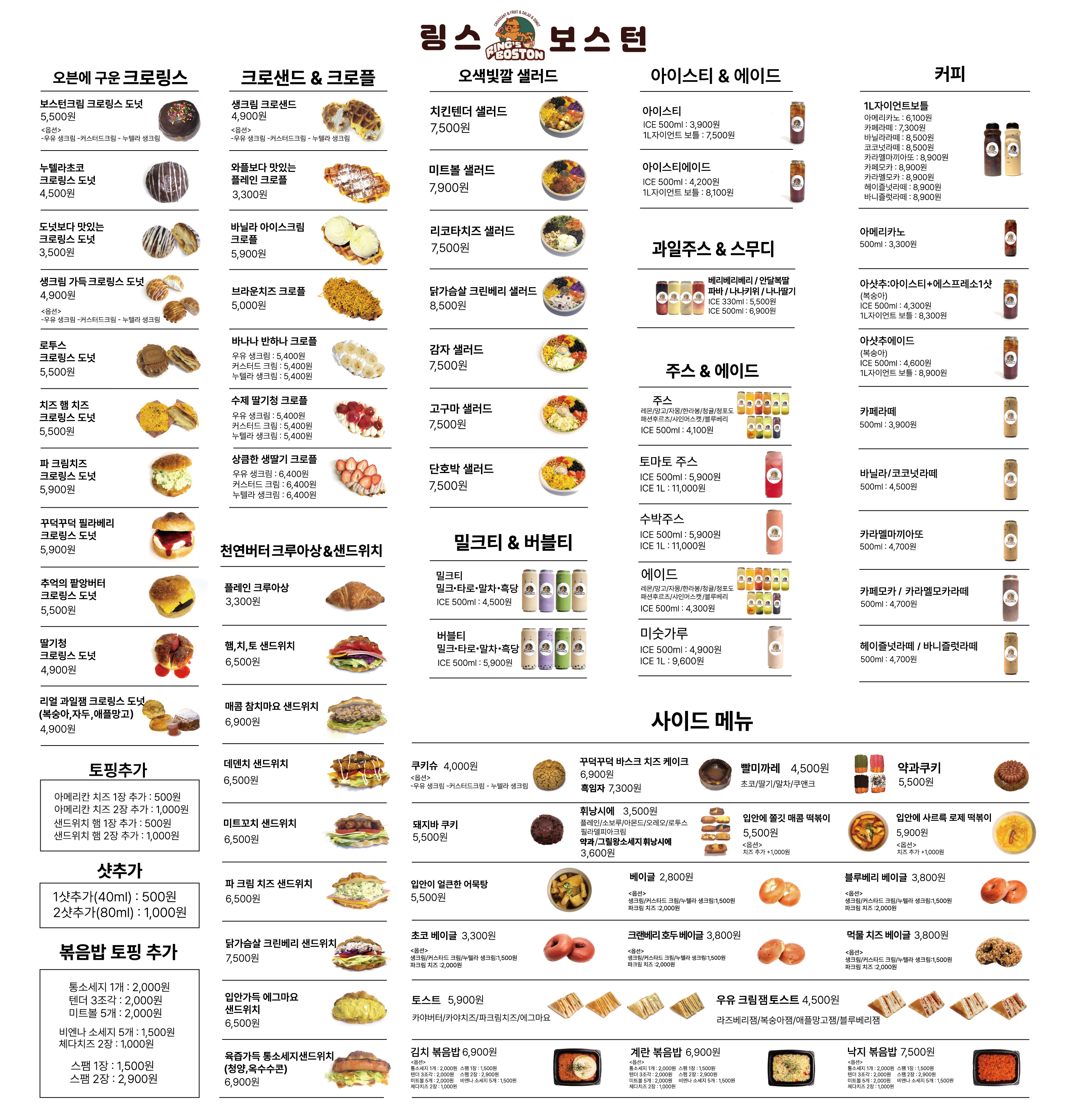 링스보스턴 전주점