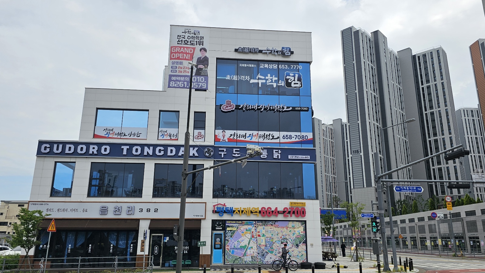 수학의힘공터영어학원