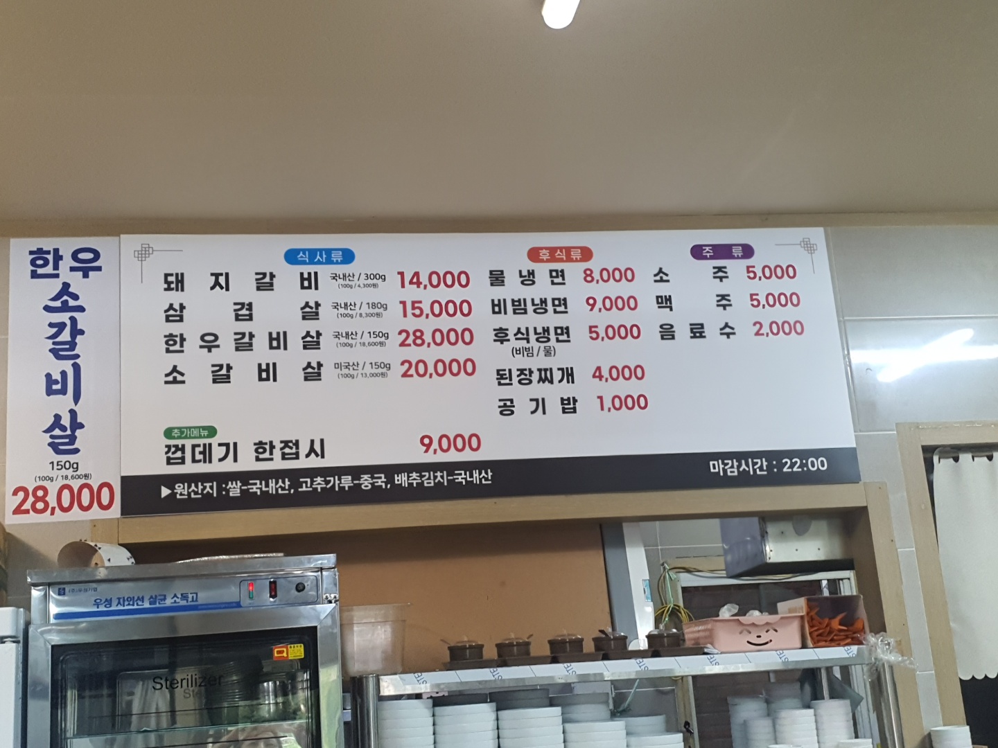 우석갈비