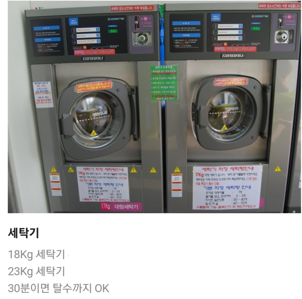 크린토피아 코인워시 평택법원점