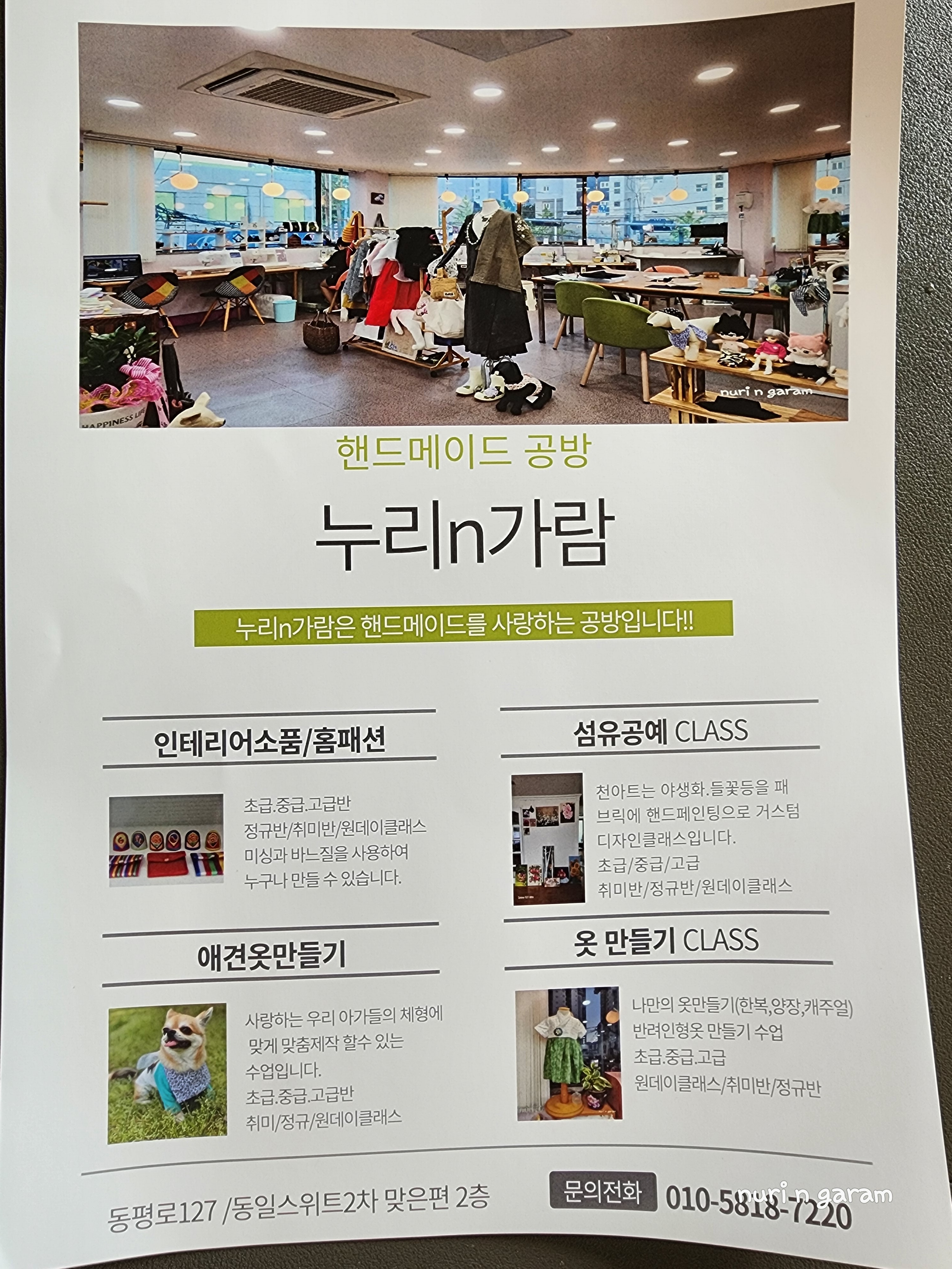 누리n가람