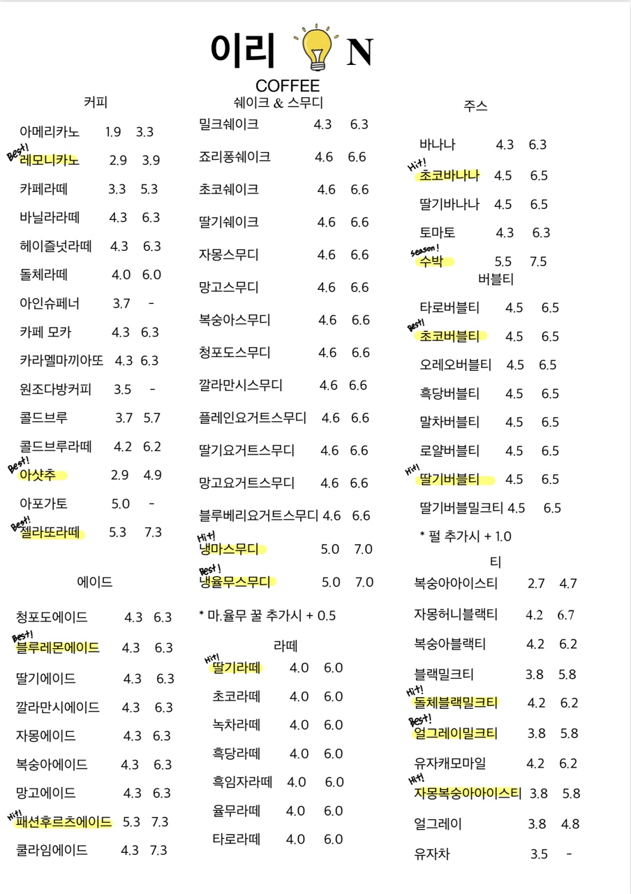 이리온 커피