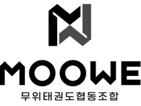 무위태권도장
