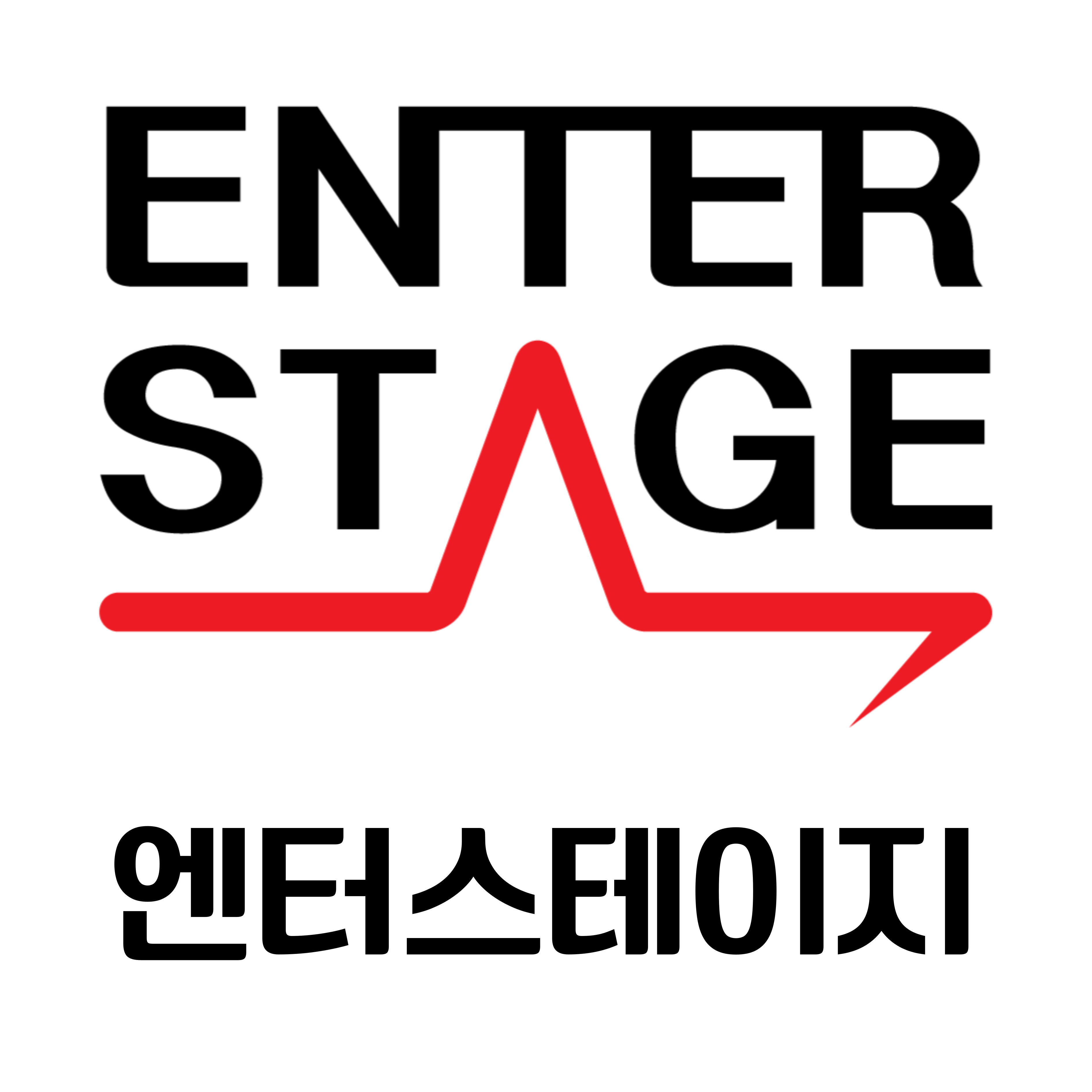 엔터스테이지