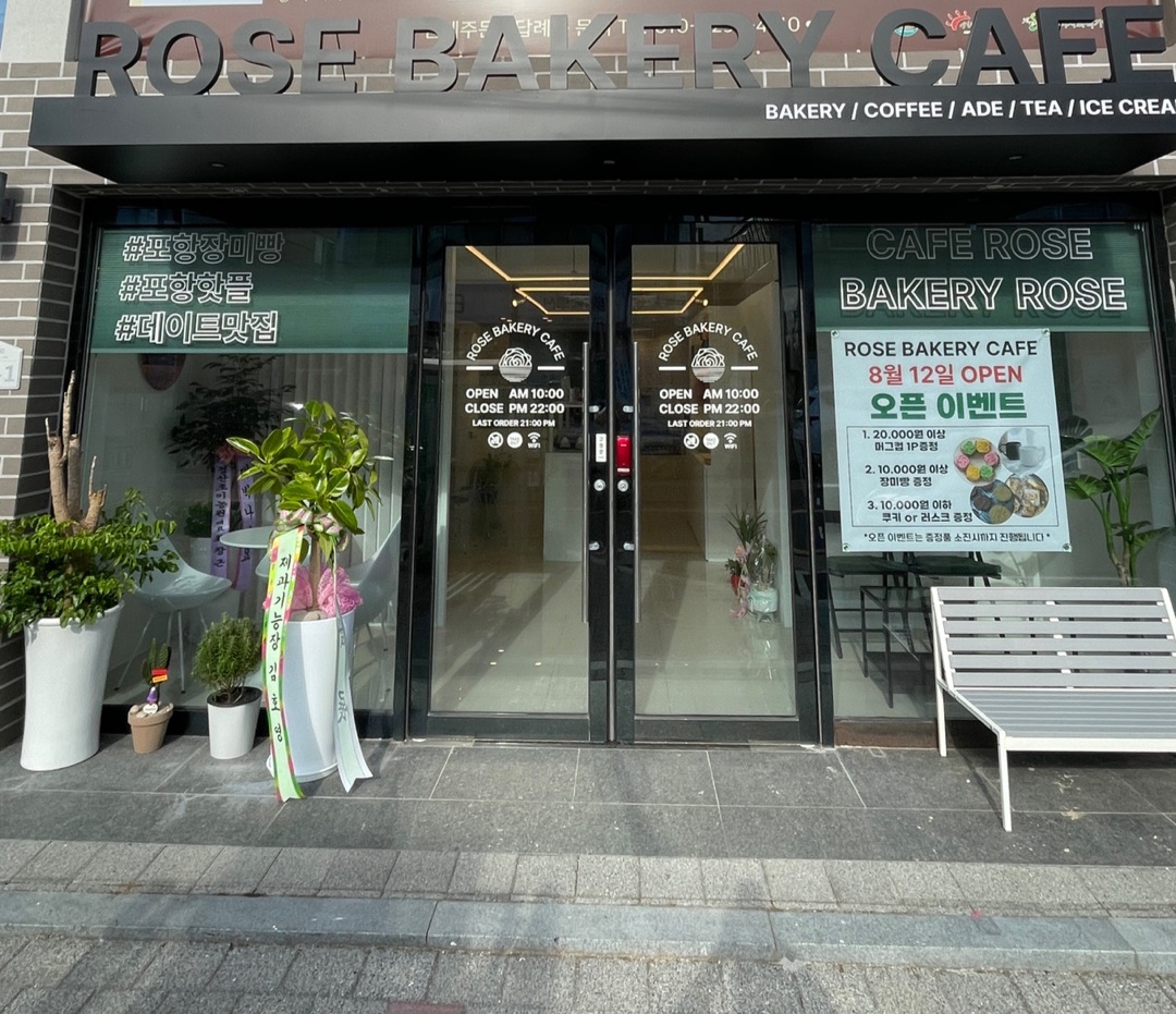 로즈베이커리카페