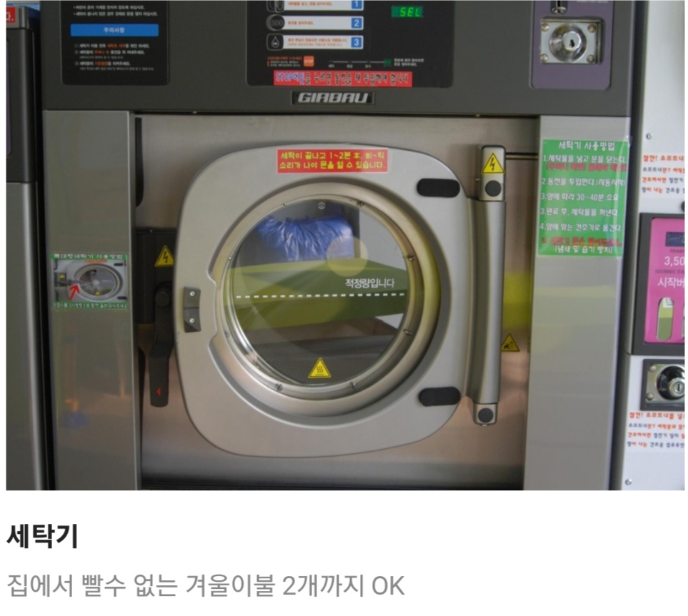 크린토피아 코인워시 평택법원점