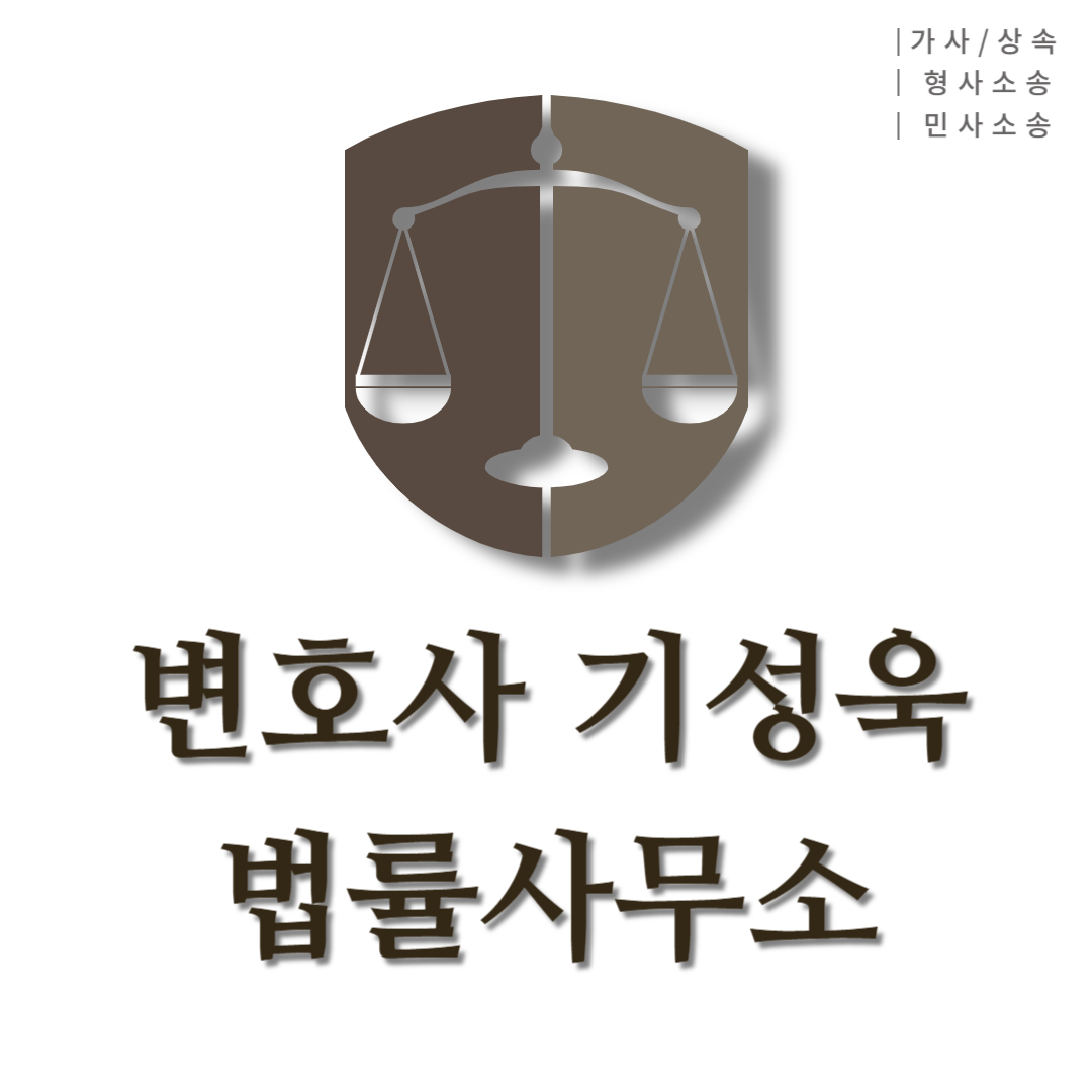 변호사기성욱법률사무소