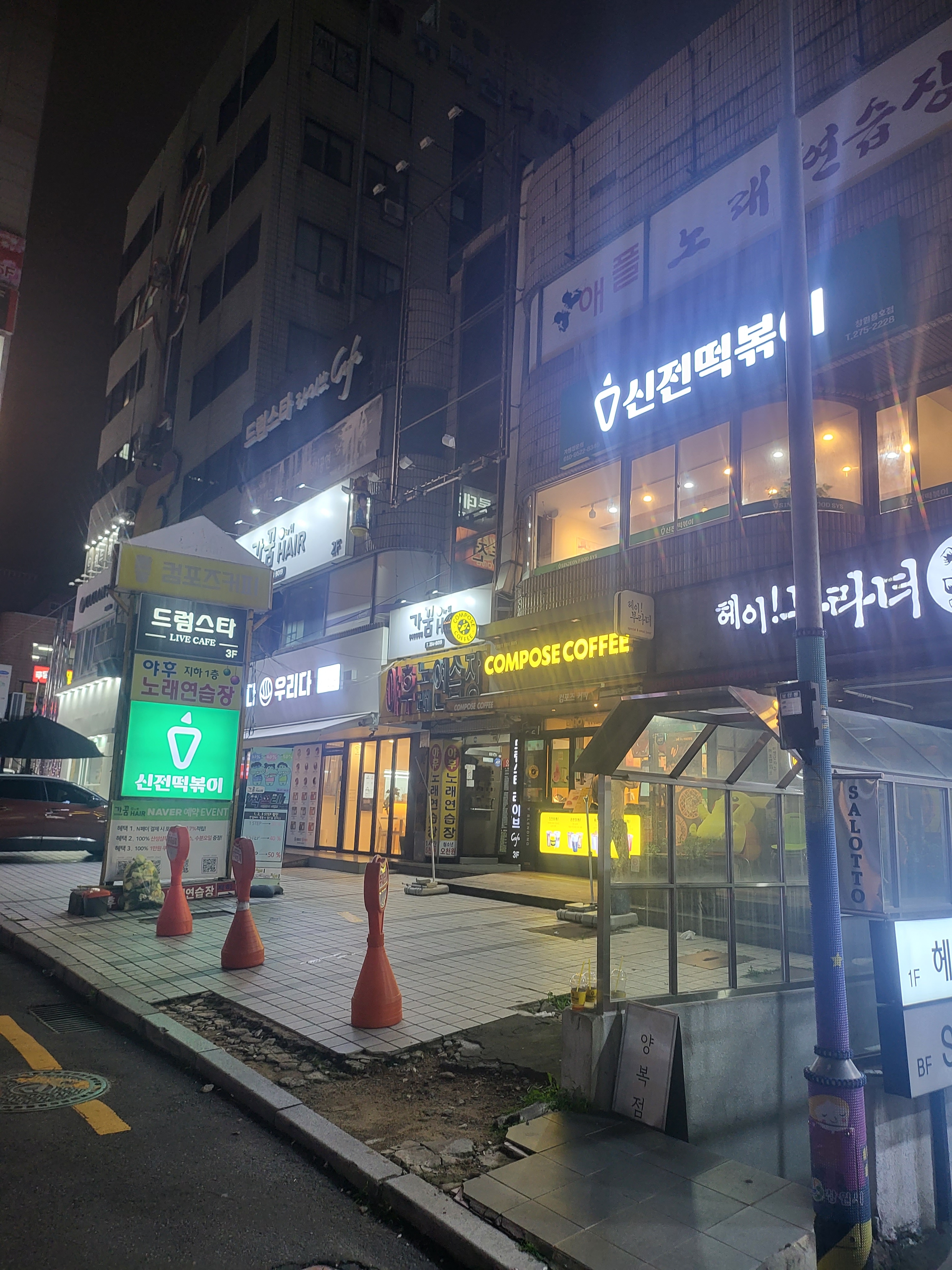 신전떡볶이 창원용호점